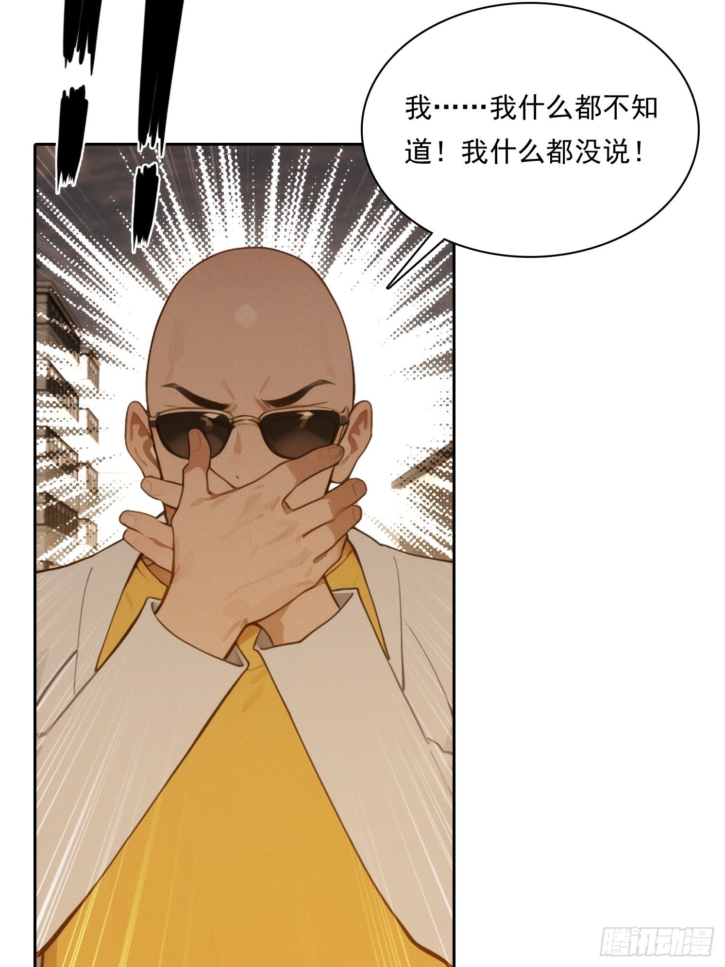 我竟成了白無常 - 17 七星定靈盤(1/2) - 8