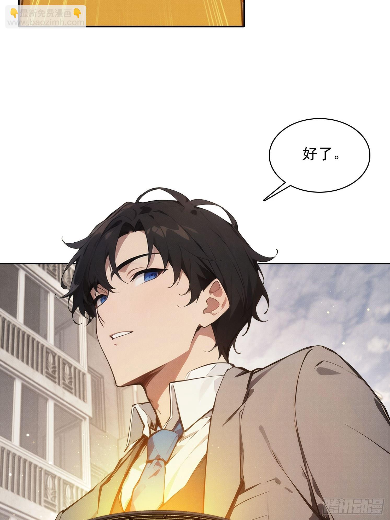 我竟成了白無常 - 17 七星定靈盤(1/2) - 1