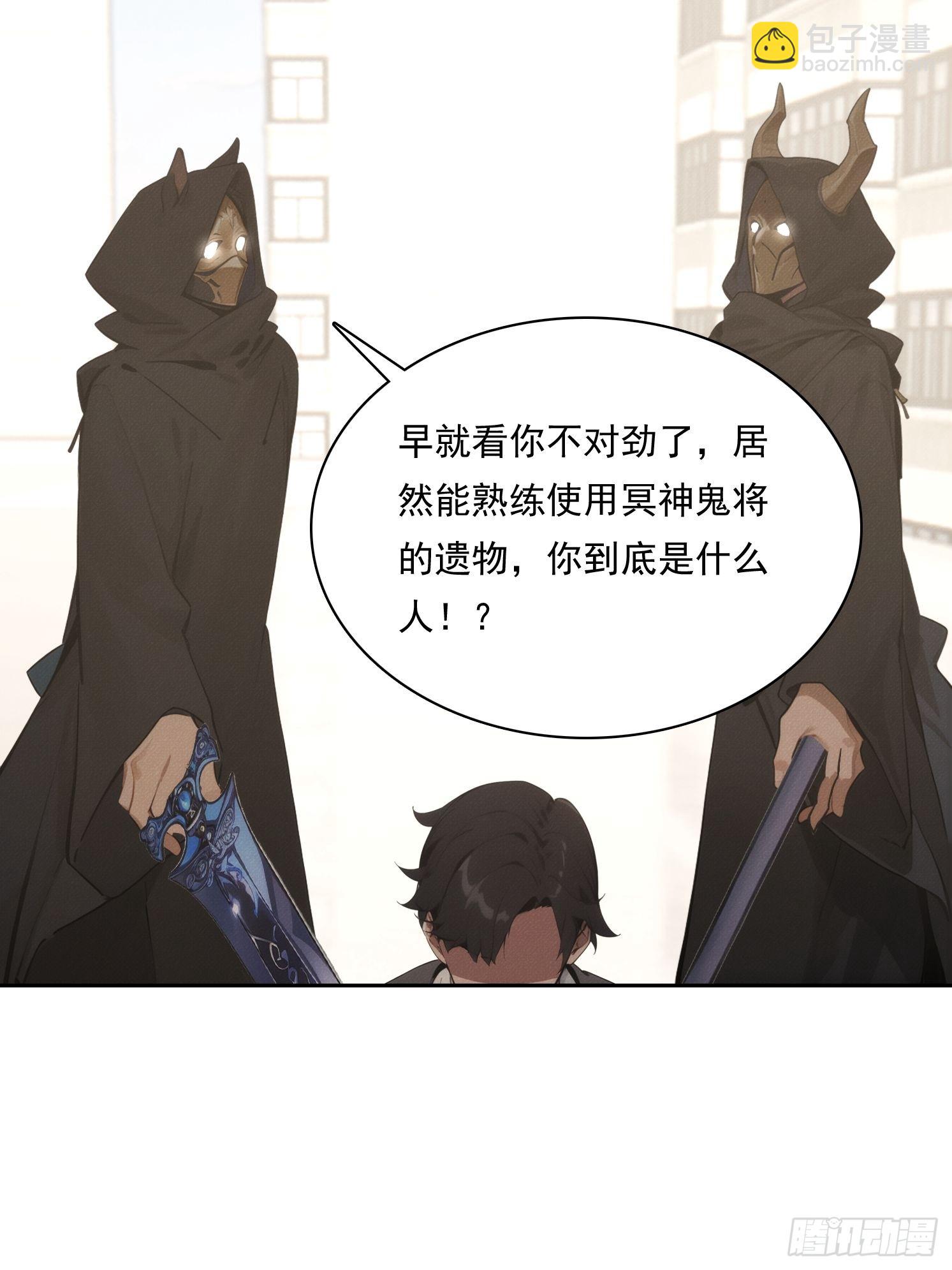 我竟成了白無常 - 17 七星定靈盤(1/2) - 7