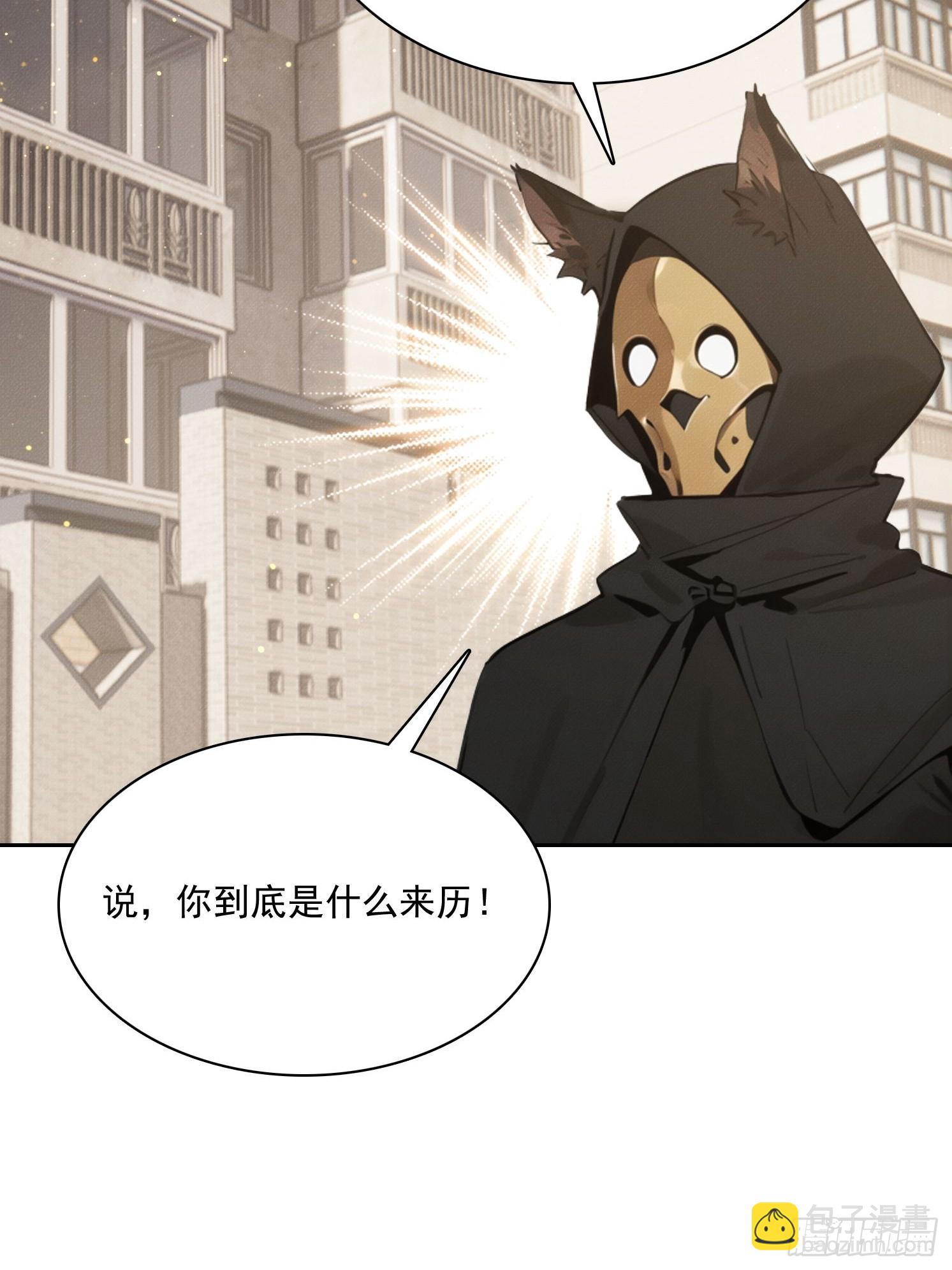 我竟成了白無常 - 17 七星定靈盤(1/2) - 2