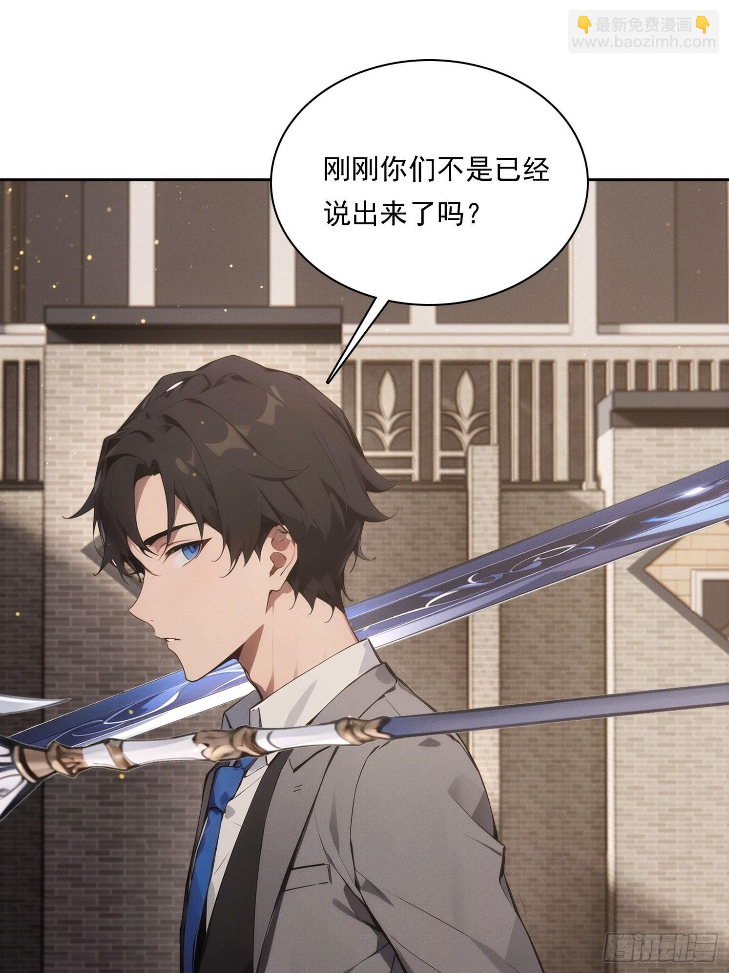 我竟成了白無常 - 17 七星定靈盤(1/2) - 3