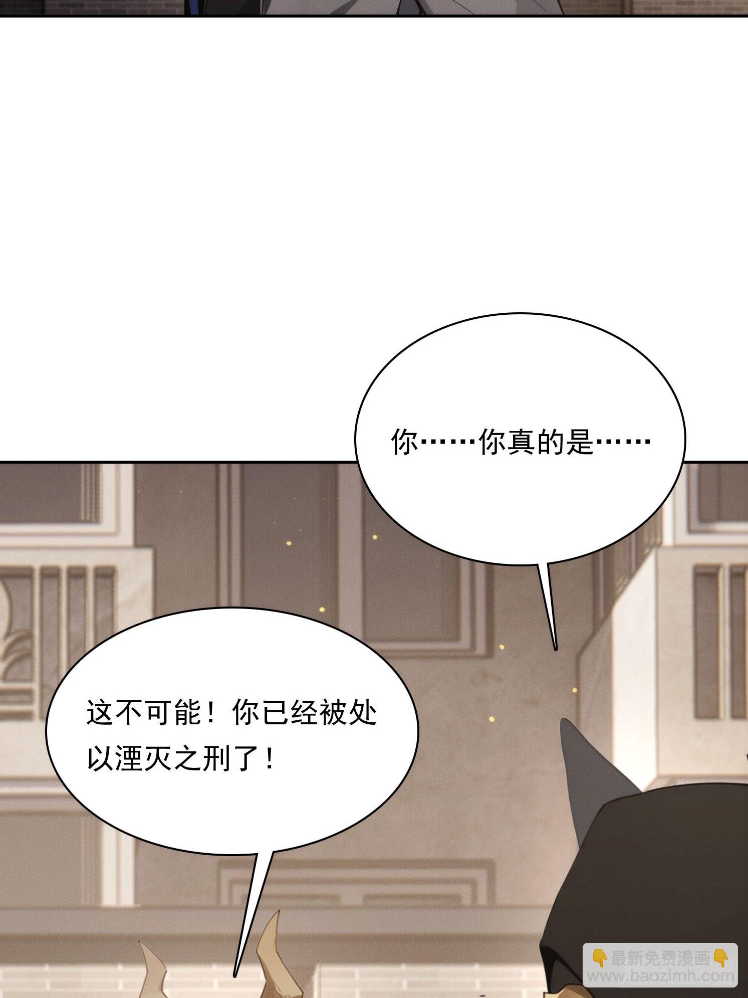 我竟成了白無常 - 17 七星定靈盤(1/2) - 4