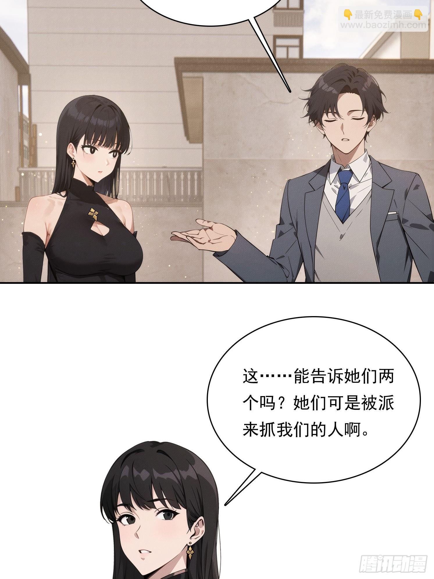 我竟成了白無常 - 17 七星定靈盤(1/2) - 8