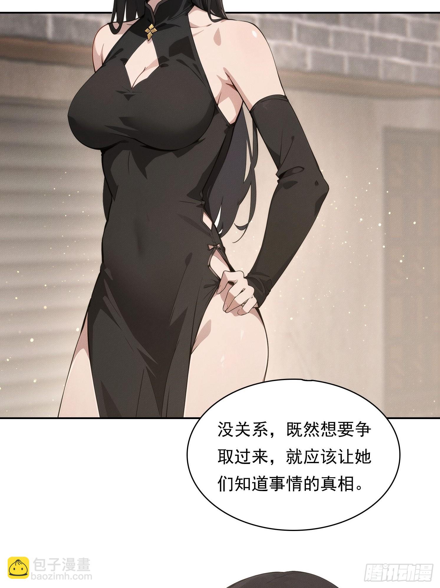 我竟成了白無常 - 17 七星定靈盤(1/2) - 1