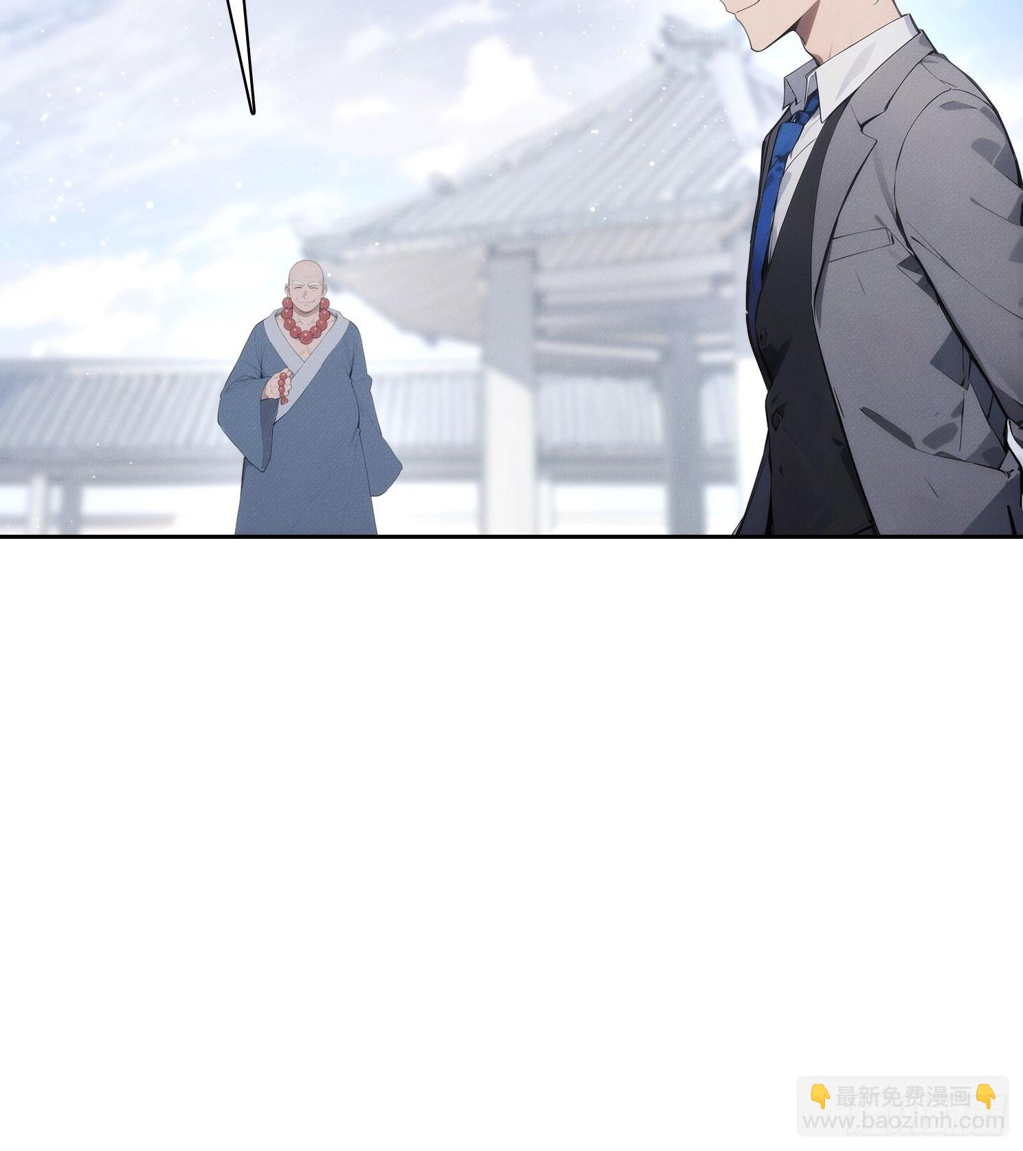 我竟成了白無常 - 17 七星定靈盤(1/2) - 1