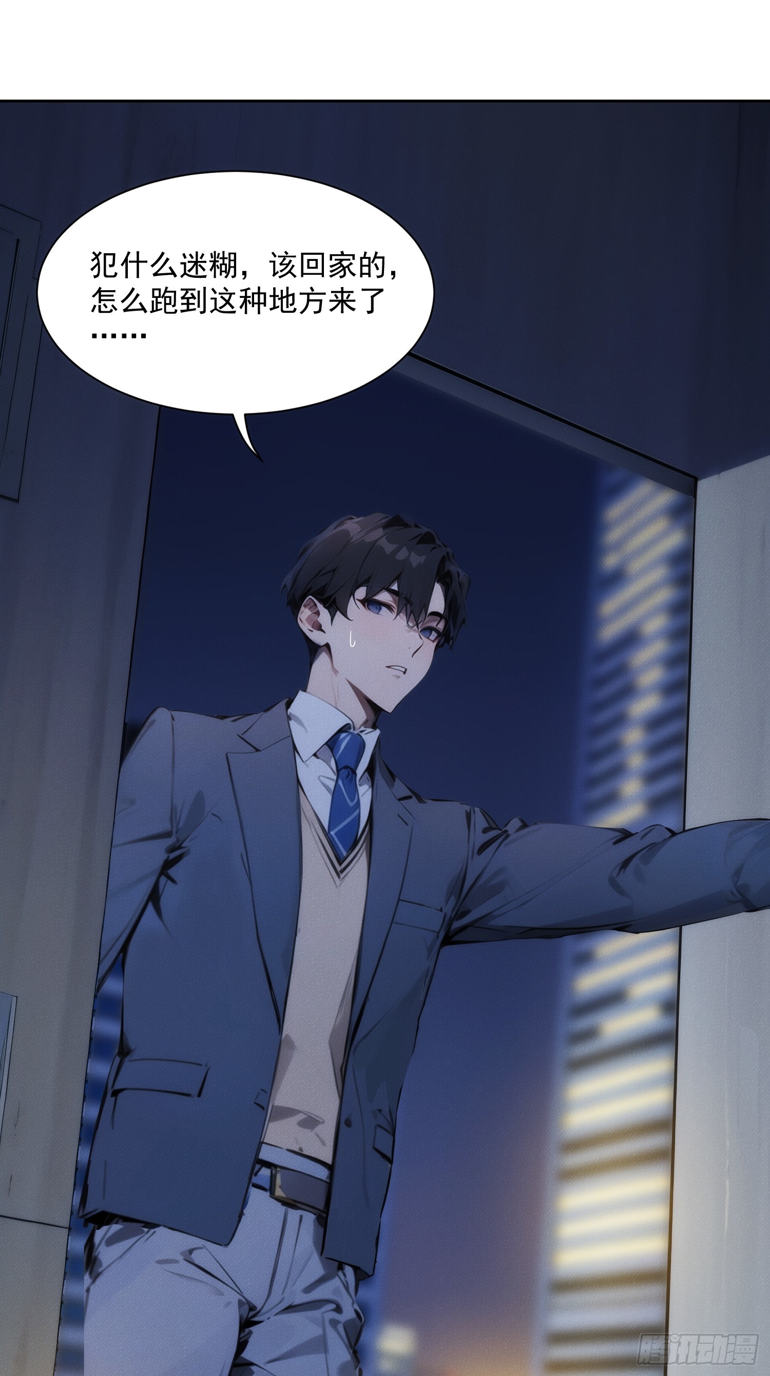 我竟成了白無常 - 01 我要成爲男人了？！(1/2) - 4
