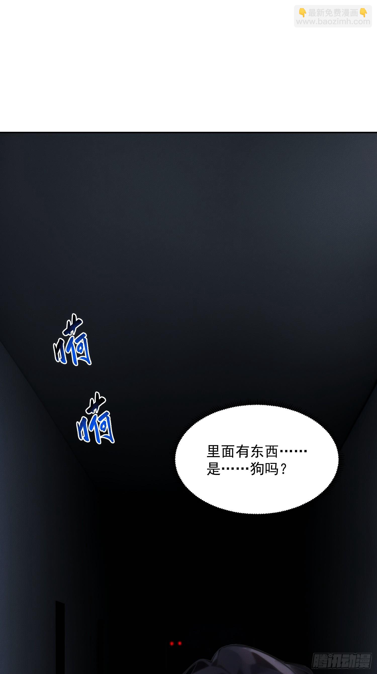 我竟成了白無常 - 01 我要成爲男人了？！(1/2) - 6