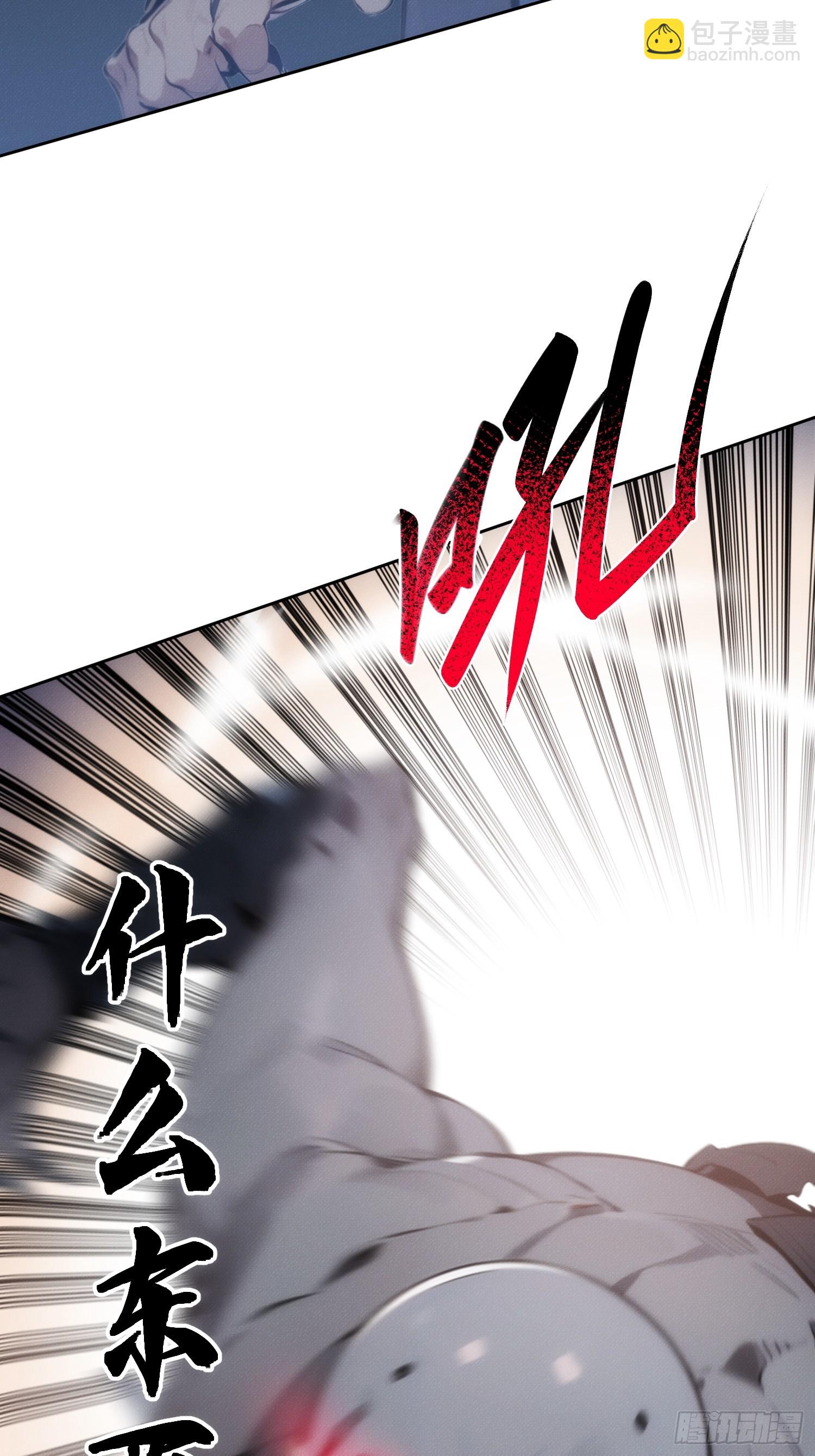 我竟成了白無常 - 01 我要成爲男人了？！(1/2) - 2