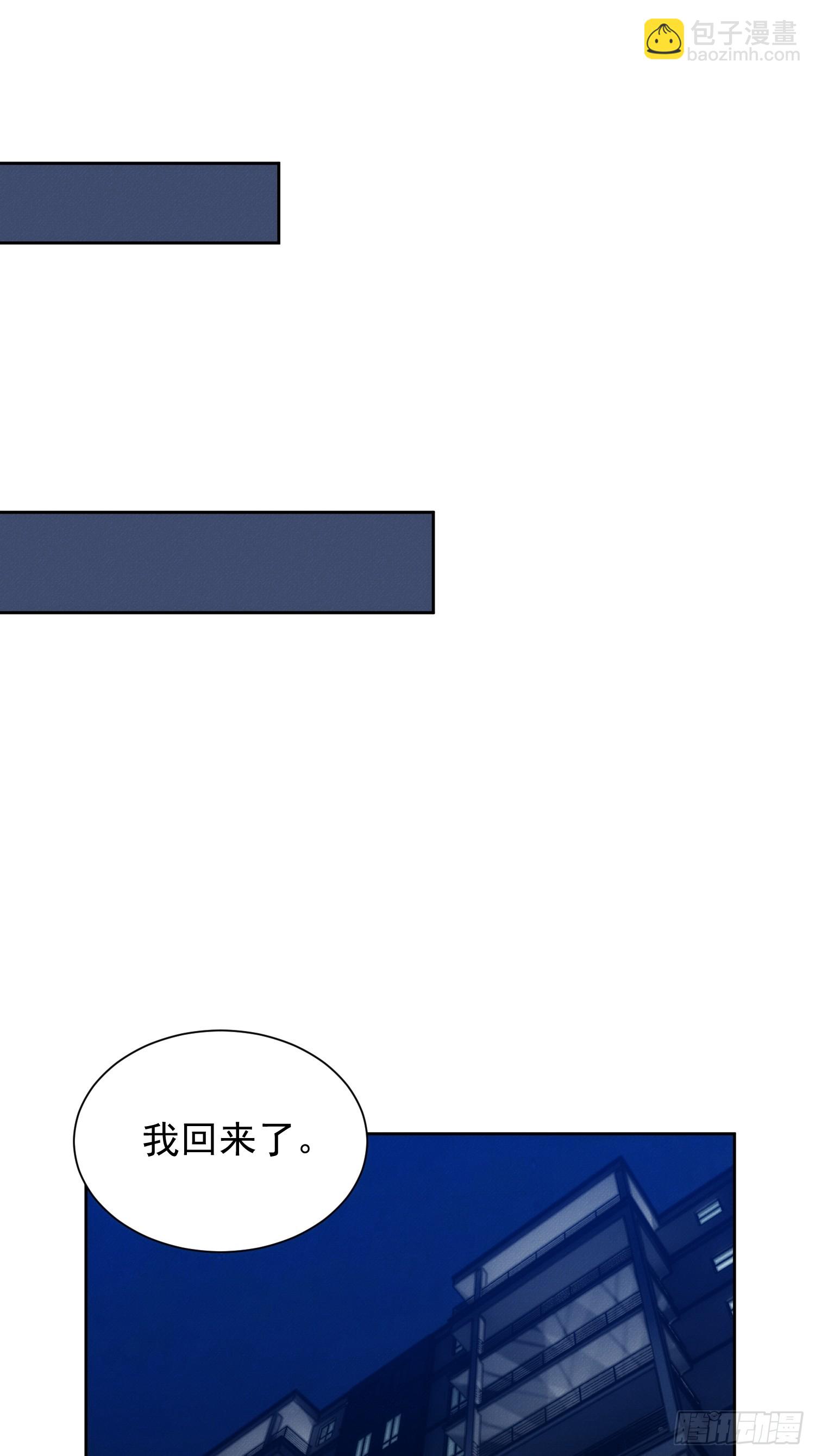 我竟成了白無常 - 01 我要成爲男人了？！(1/2) - 5