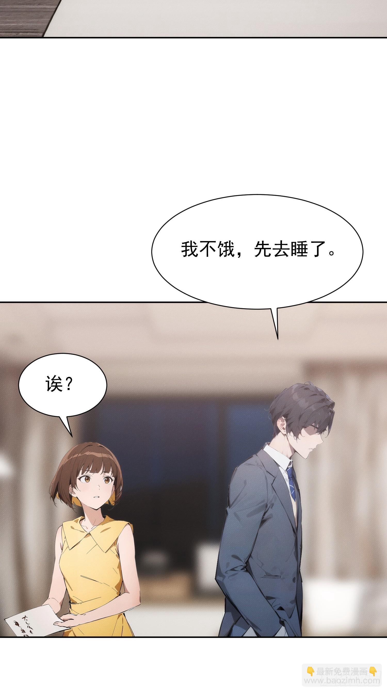 我竟成了白無常 - 01 我要成爲男人了？！(1/2) - 8