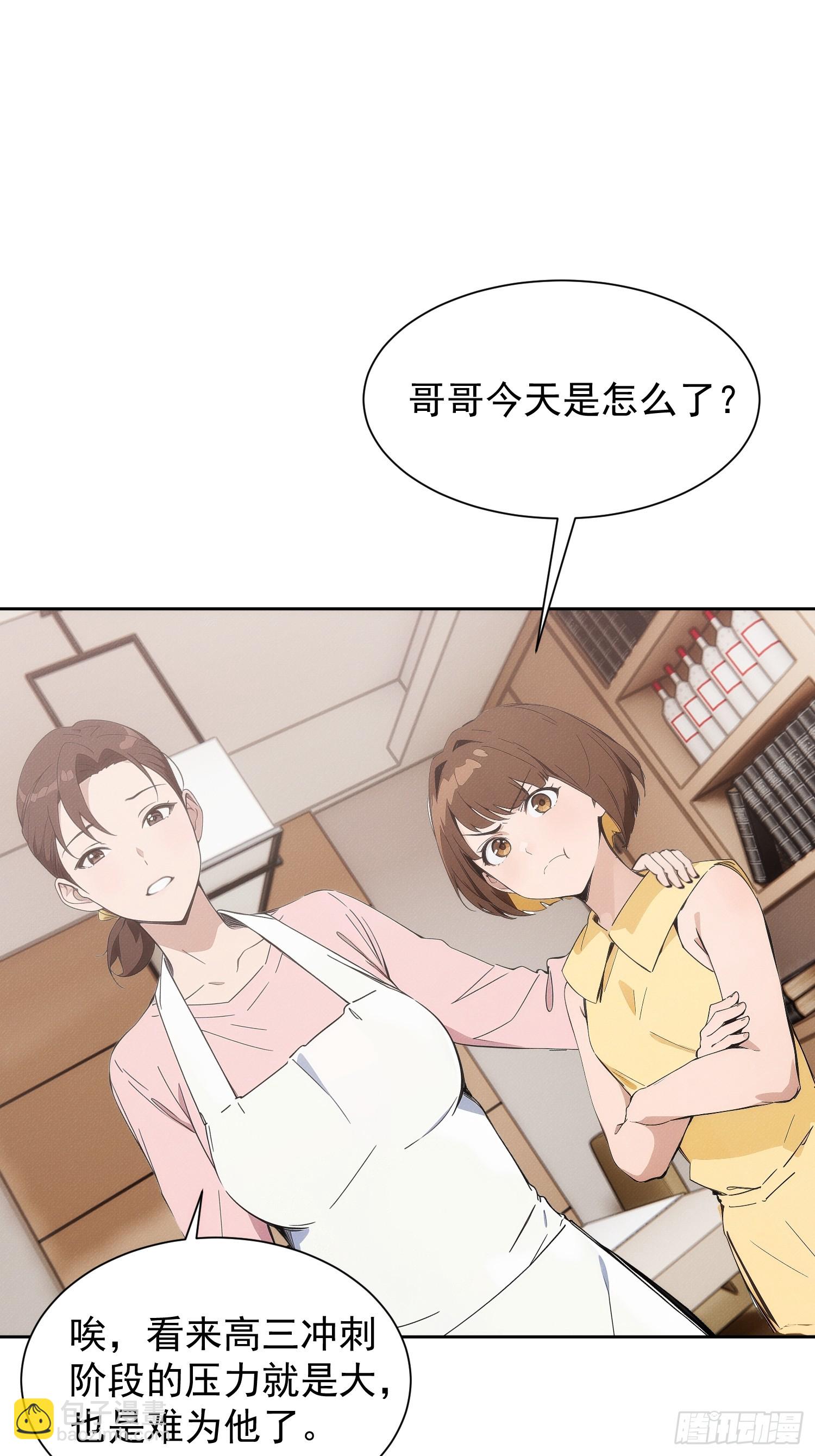 我竟成了白無常 - 01 我要成爲男人了？！(1/2) - 1