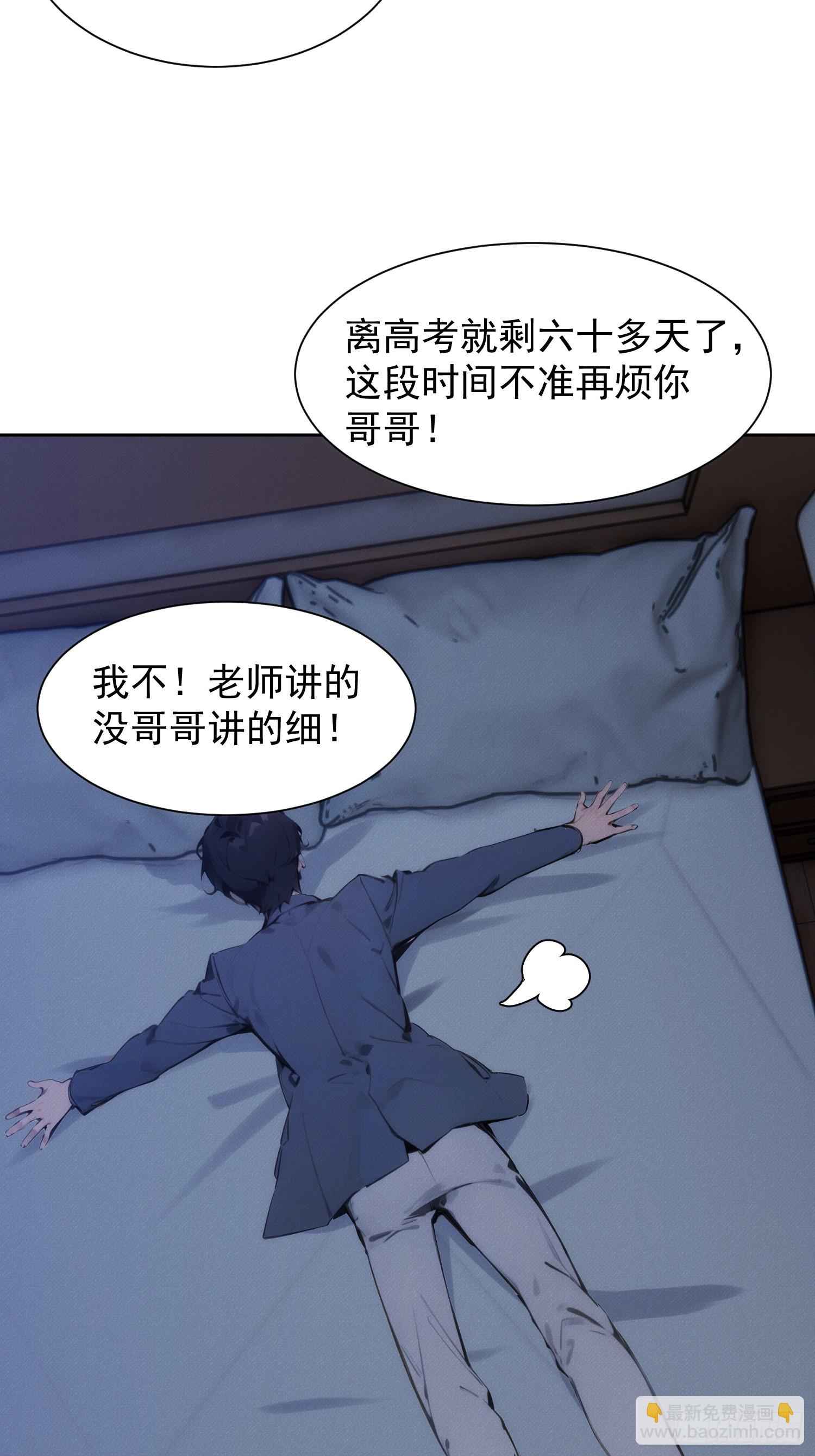 我竟成了白無常 - 01 我要成爲男人了？！(1/2) - 2