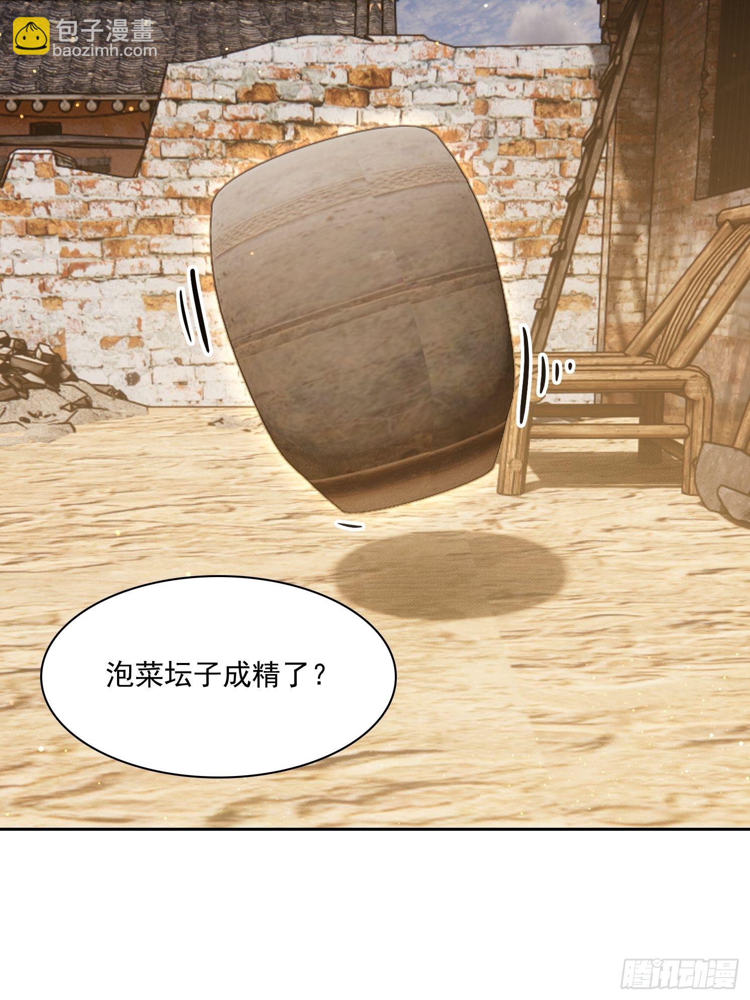 我竟成了白無常 - 25 半路殺出個程咬金(1/2) - 2