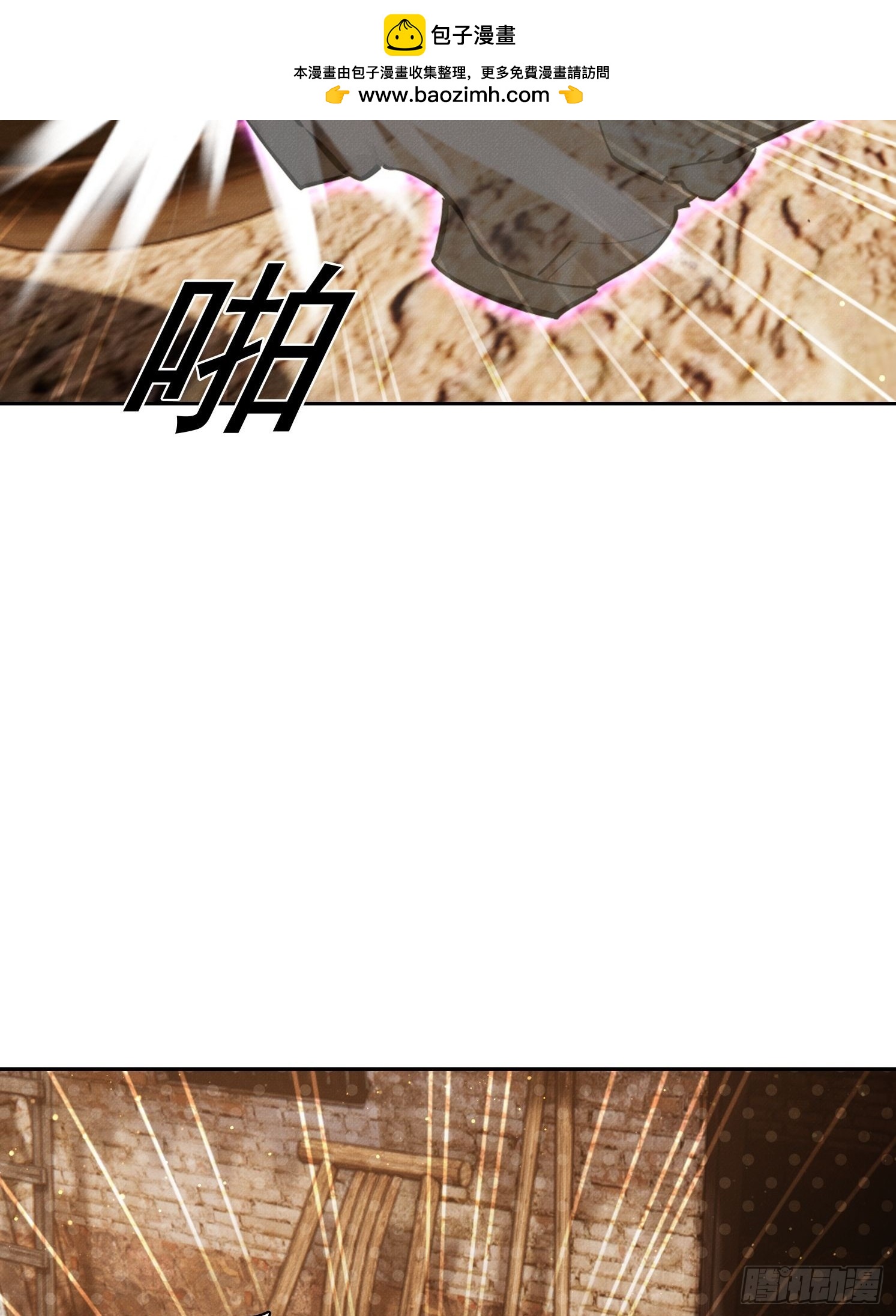 我竟成了白無常 - 25 半路殺出個程咬金(1/2) - 4