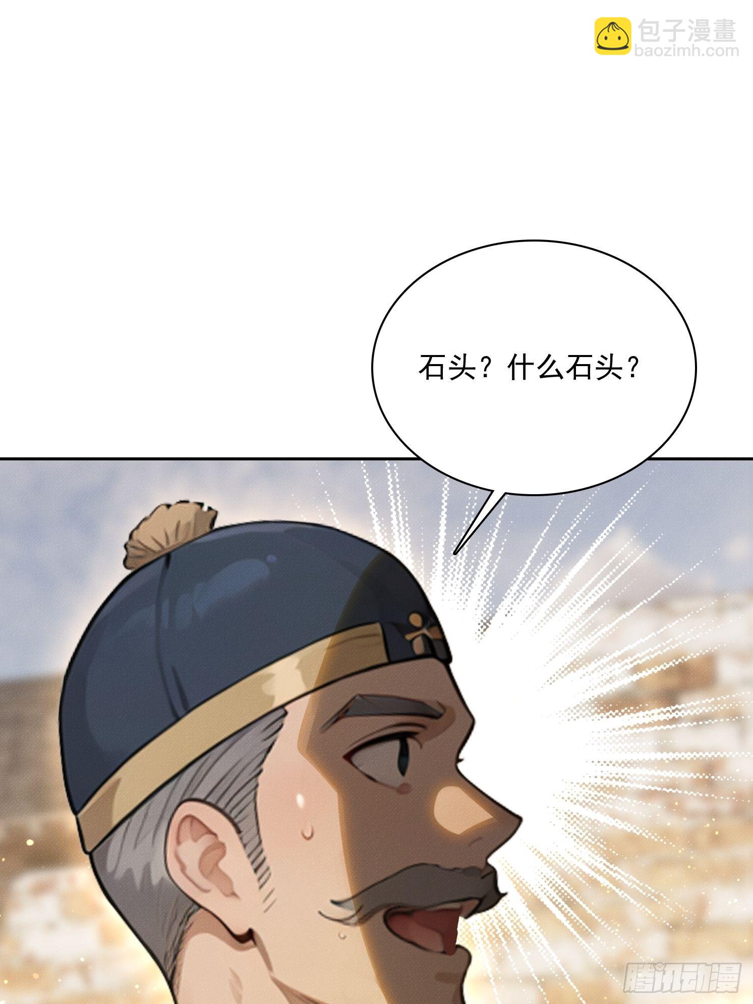 我竟成了白無常 - 25 半路殺出個程咬金(1/2) - 8