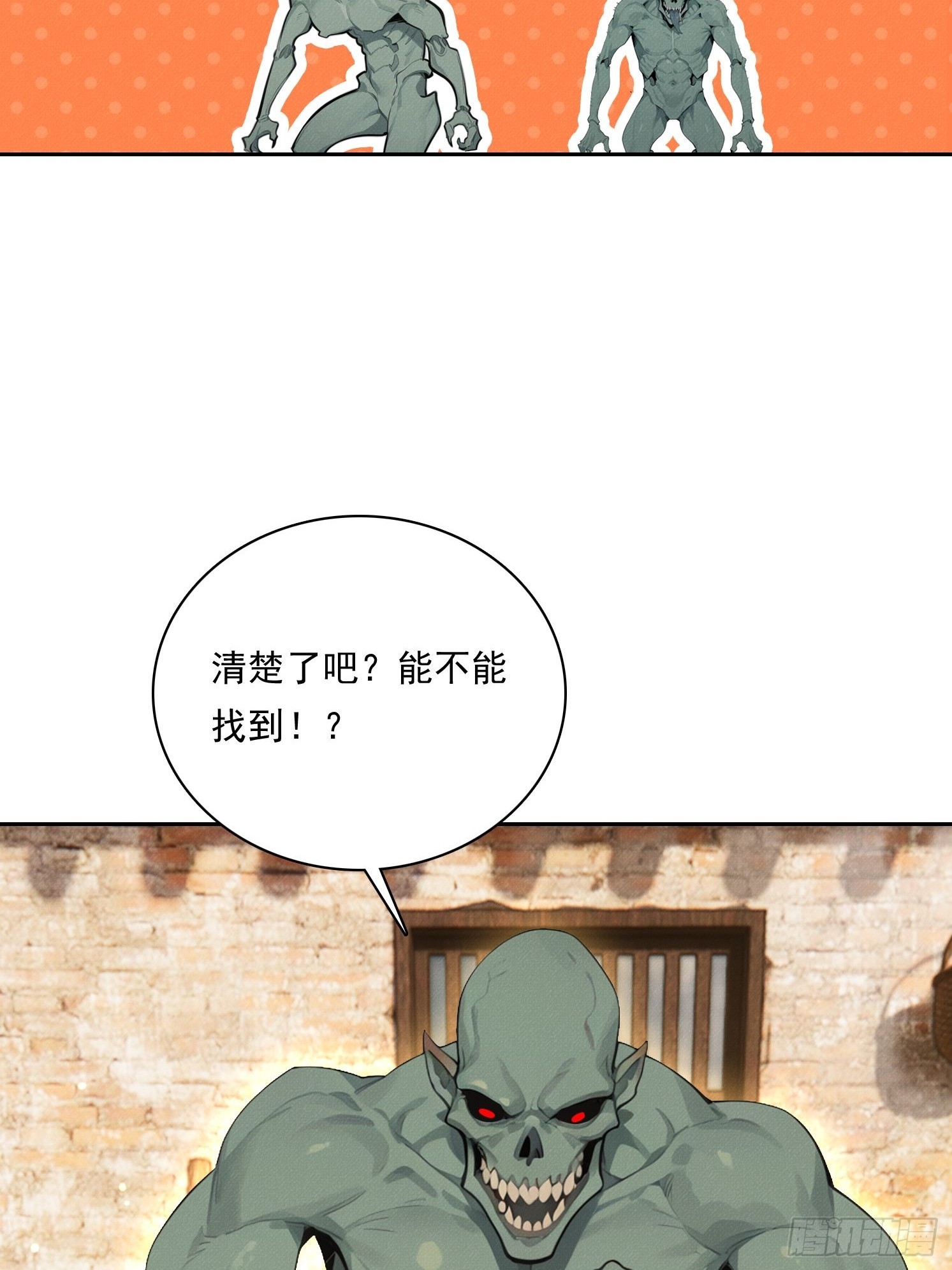 我竟成了白無常 - 25 半路殺出個程咬金(1/2) - 5