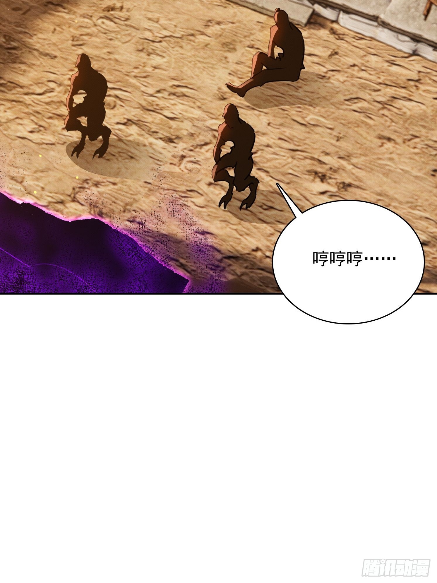 我竟成了白無常 - 25 半路殺出個程咬金(1/2) - 1