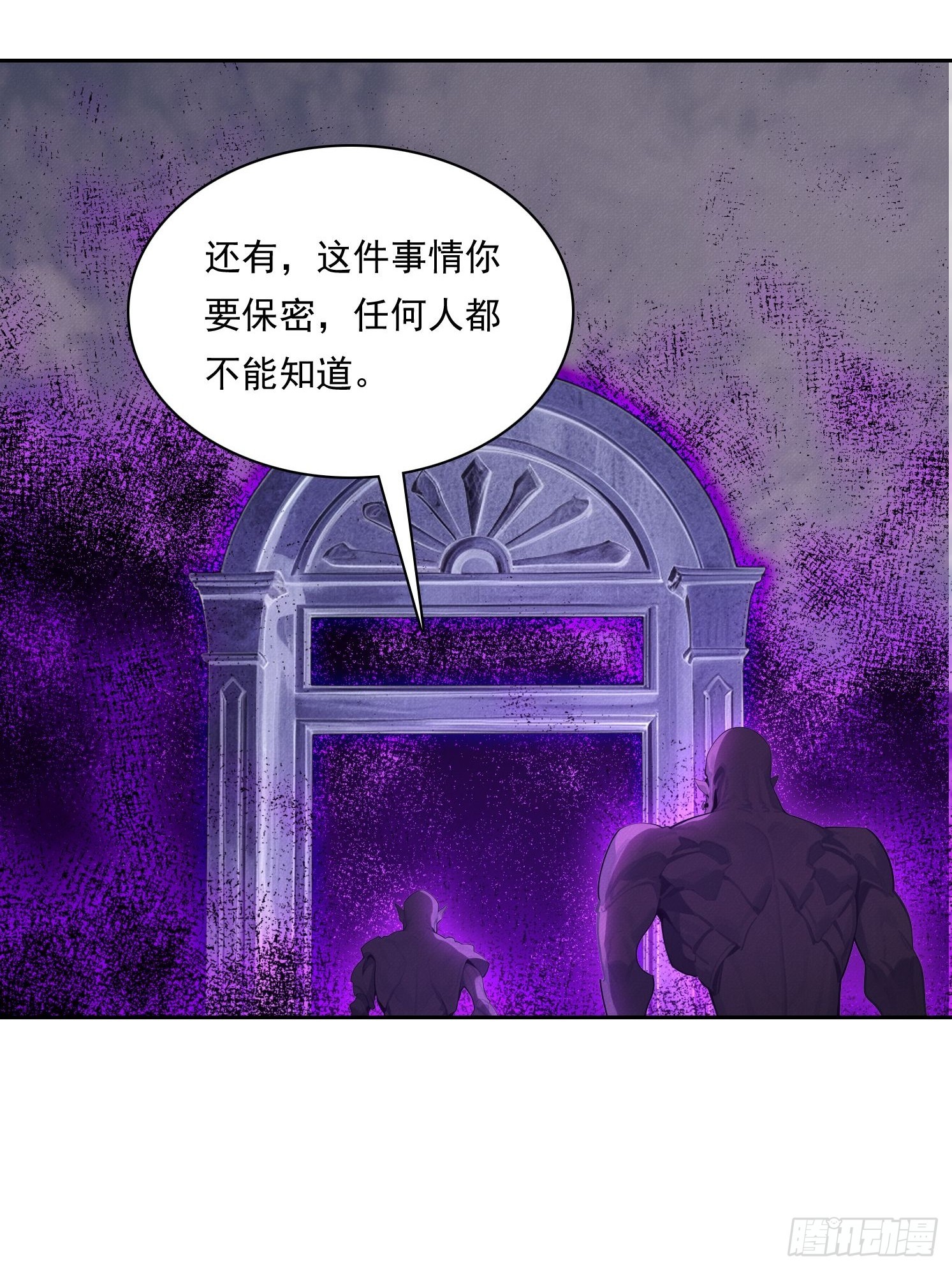 我竟成了白無常 - 25 半路殺出個程咬金(1/2) - 2