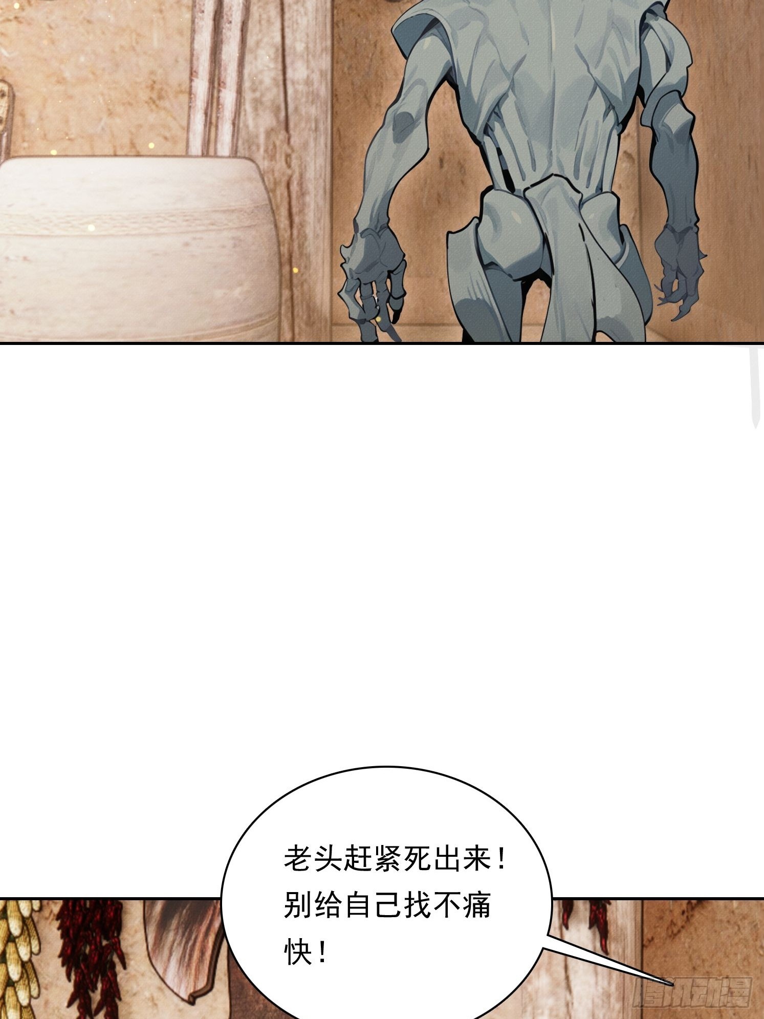 我竟成了白無常 - 25 半路殺出個程咬金(1/2) - 4