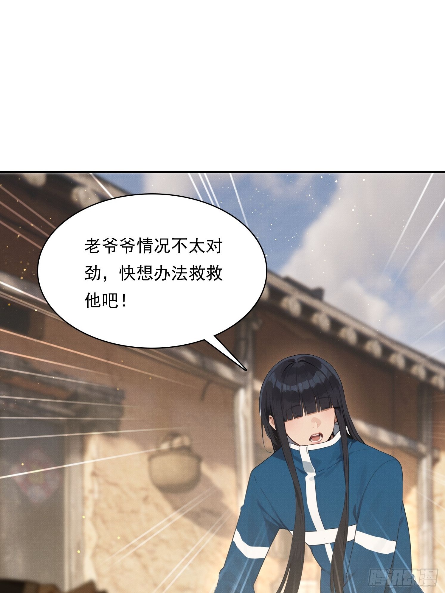 我竟成了白無常 - 25 半路殺出個程咬金(1/2) - 7