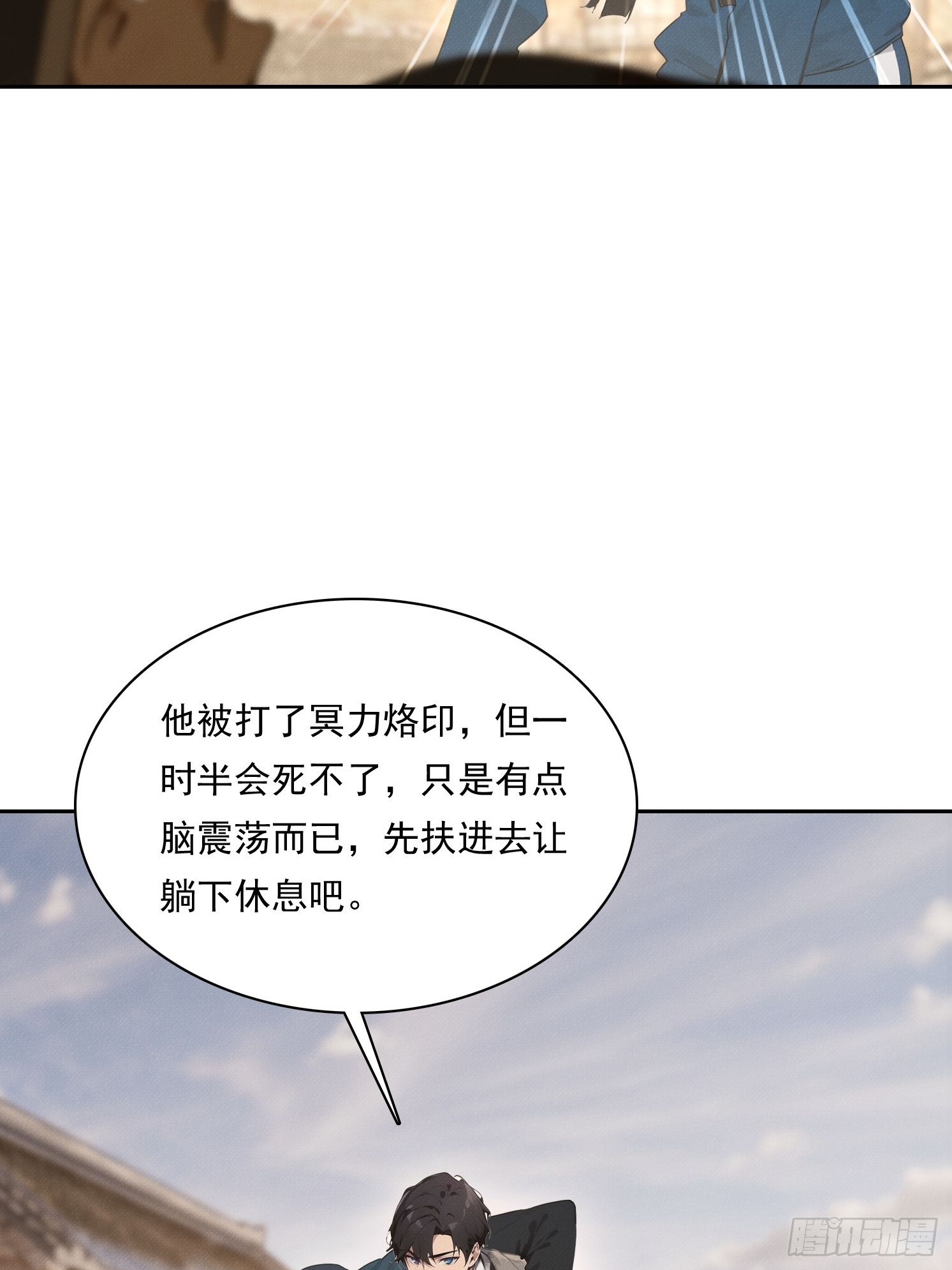 我竟成了白無常 - 25 半路殺出個程咬金(1/2) - 8