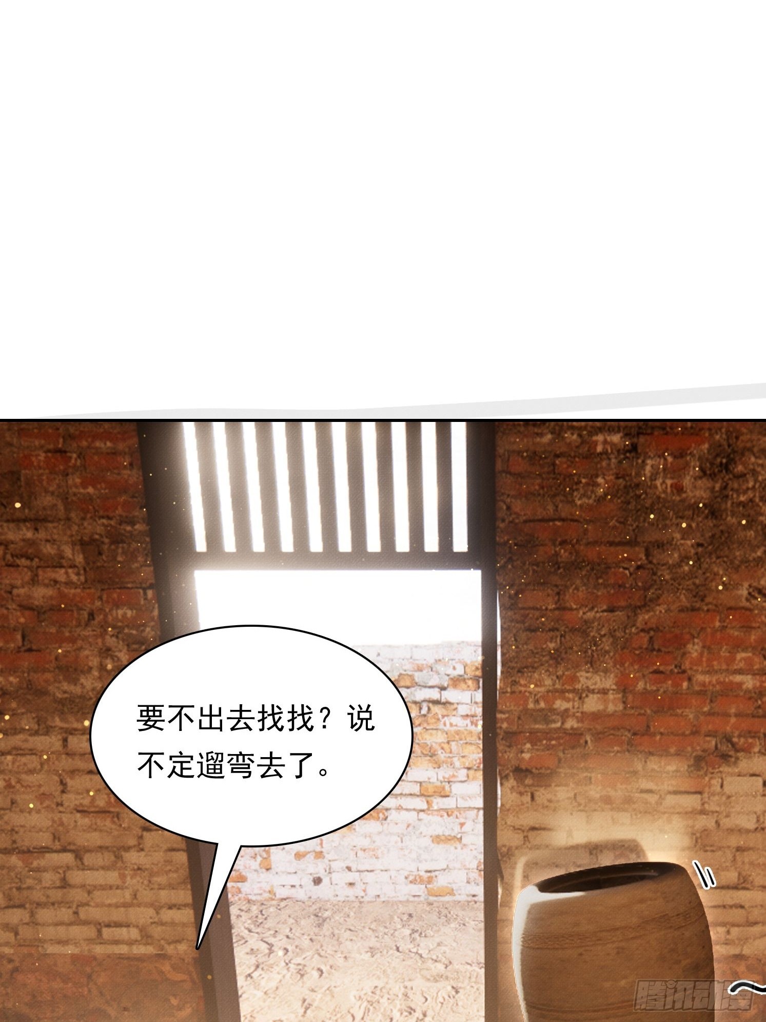 我竟成了白無常 - 25 半路殺出個程咬金(1/2) - 6