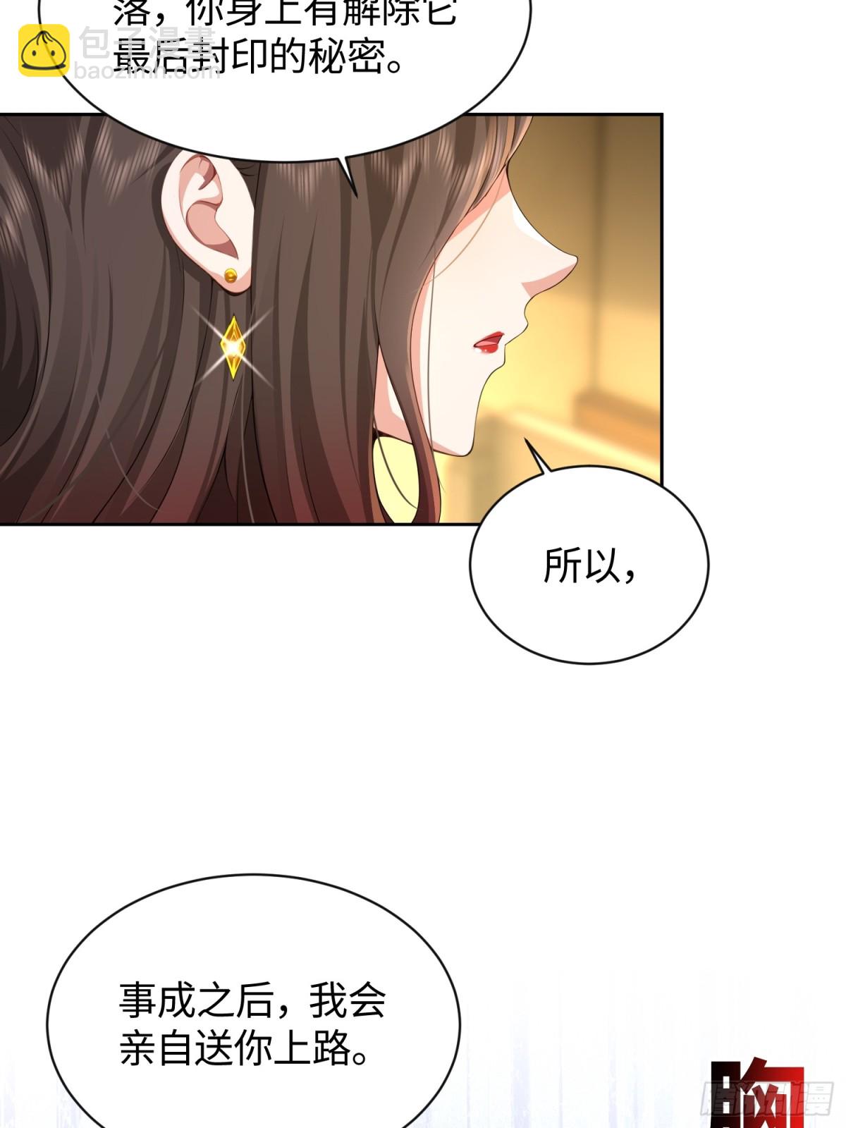 9 公主请上车(1/2)-第10话