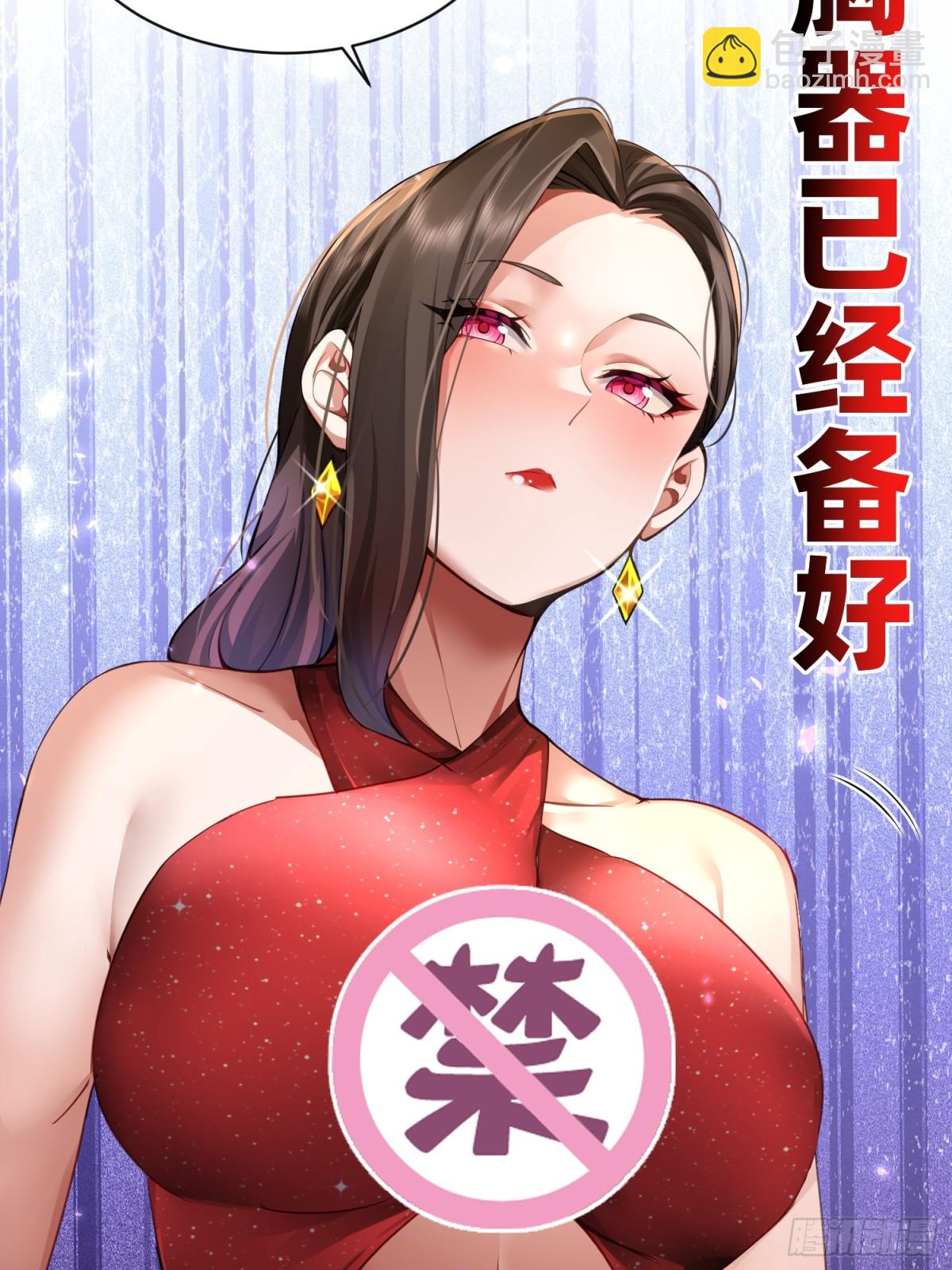 9 公主请上车(1/2)-第10话