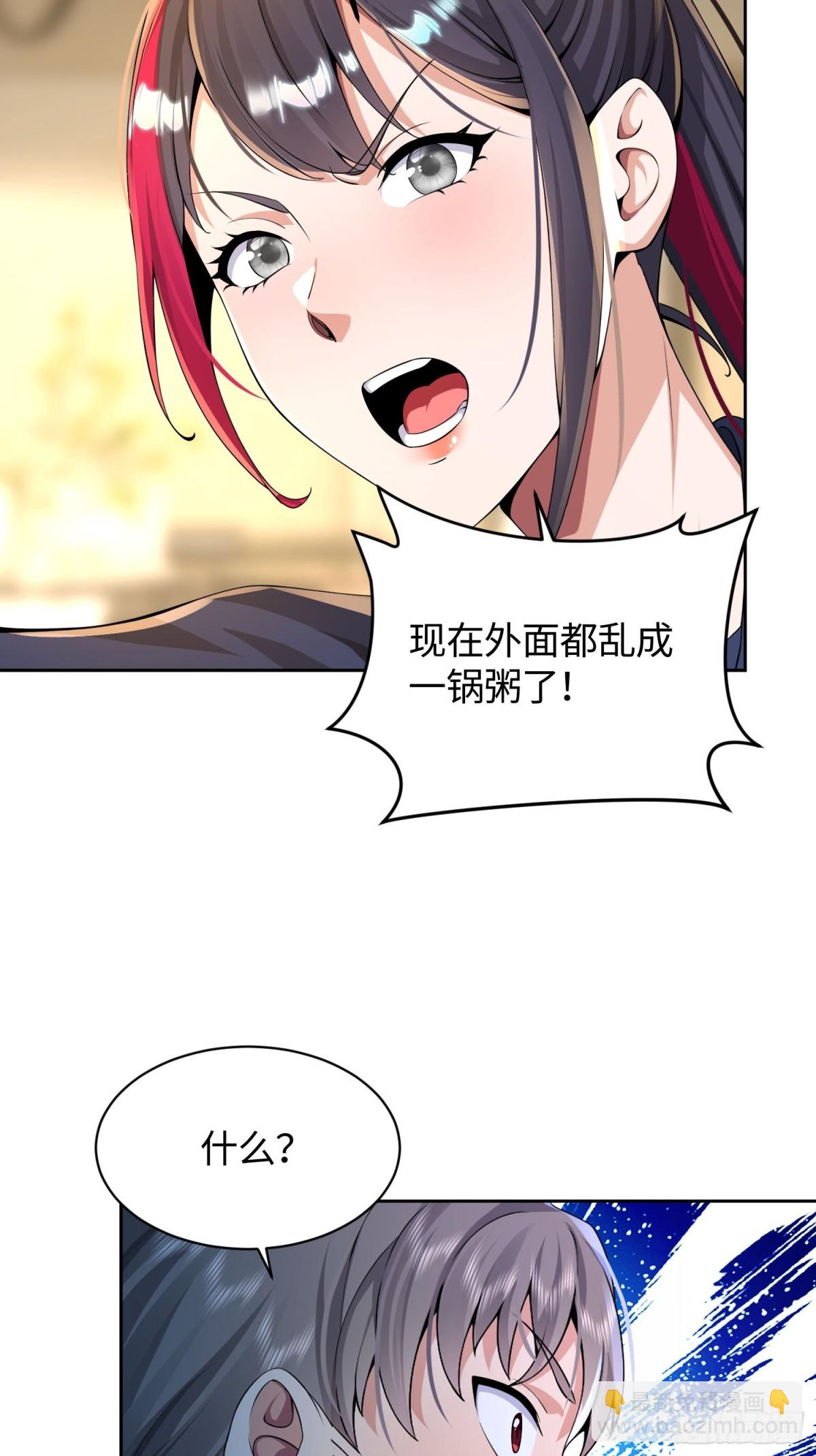 9 公主请上车(1/2)-第10话