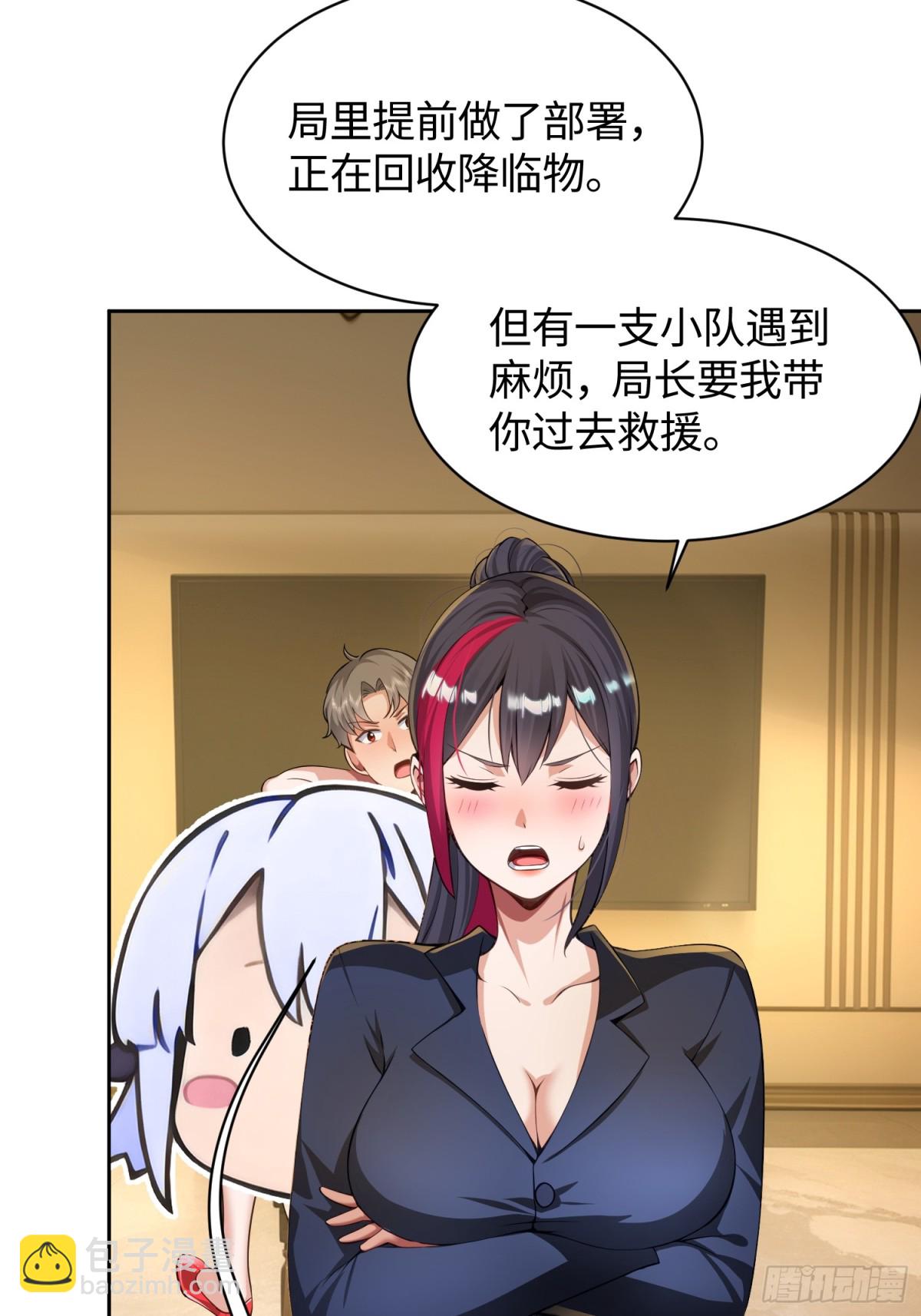 9 公主请上车(1/2)-第10话