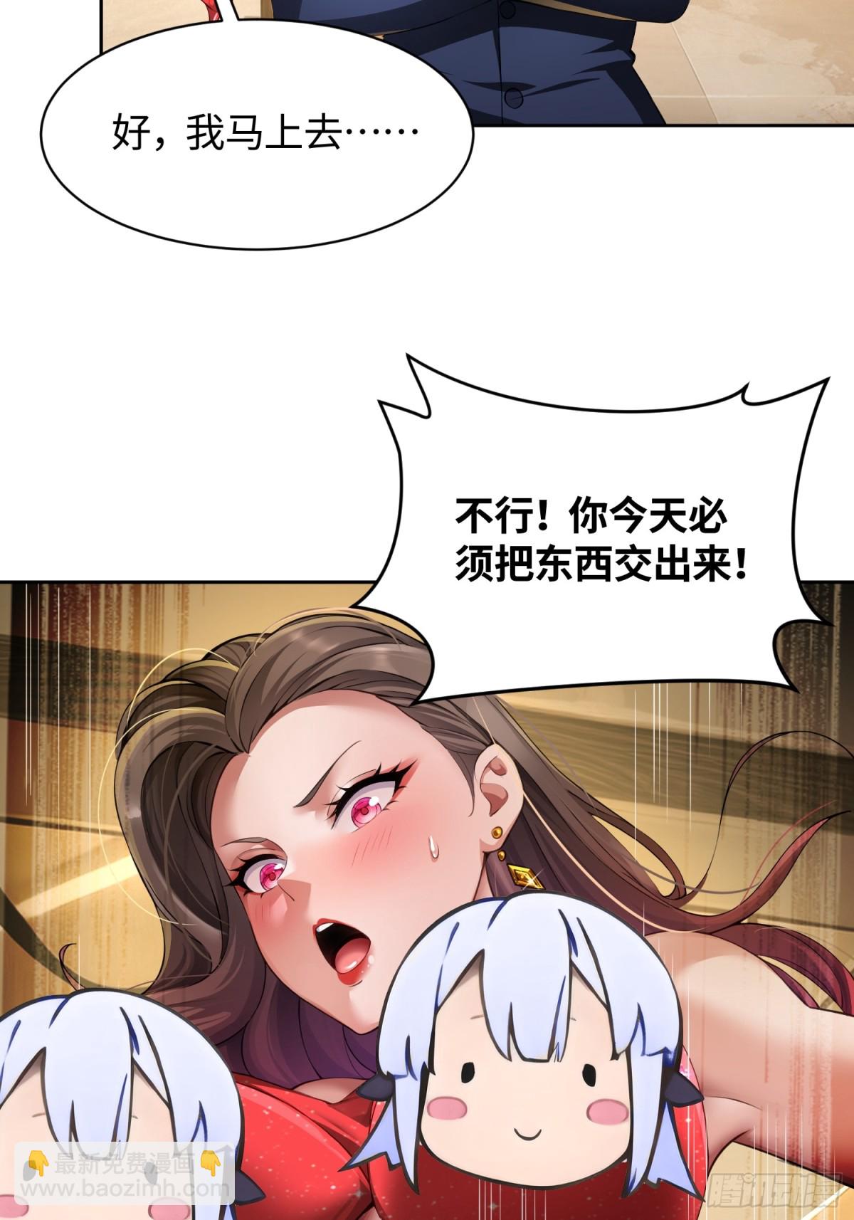 9 公主请上车(1/2)-第10话