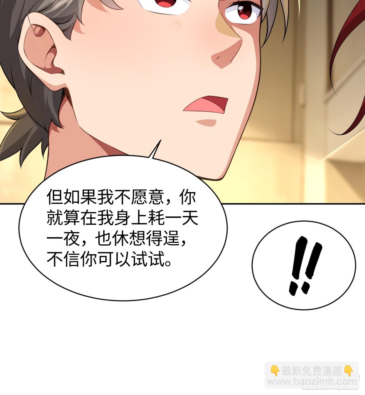 9 公主请上车(1/2)-第10话