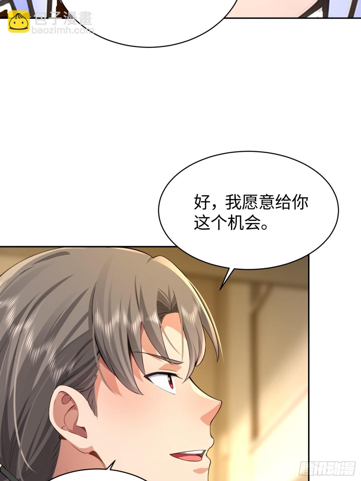 9 公主请上车(1/2)-第10话