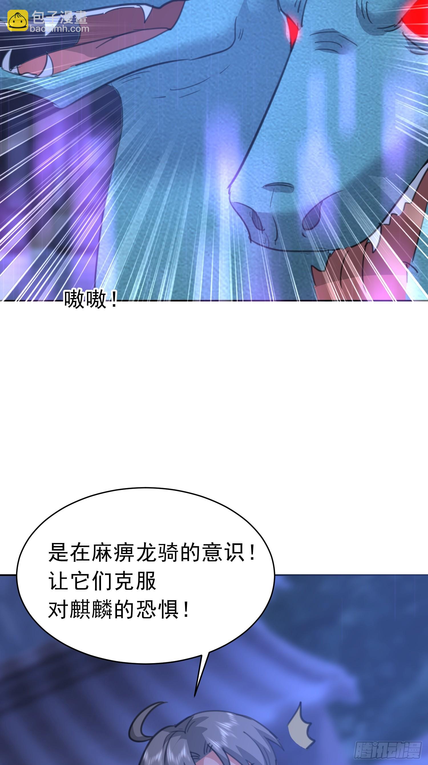 99 你是何方神圣(1/2)-第100话