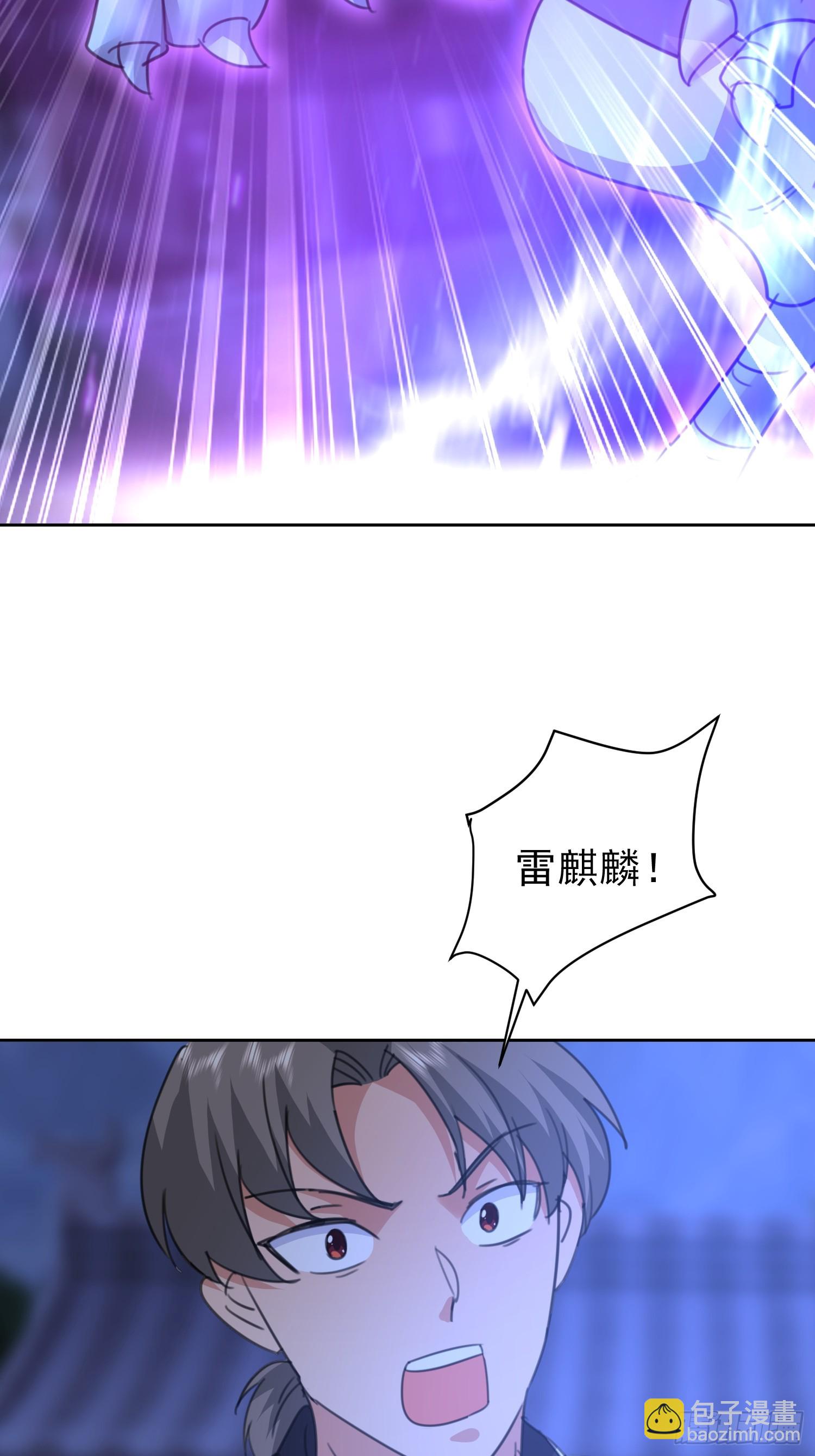 99 你是何方神圣(1/2)-第100话