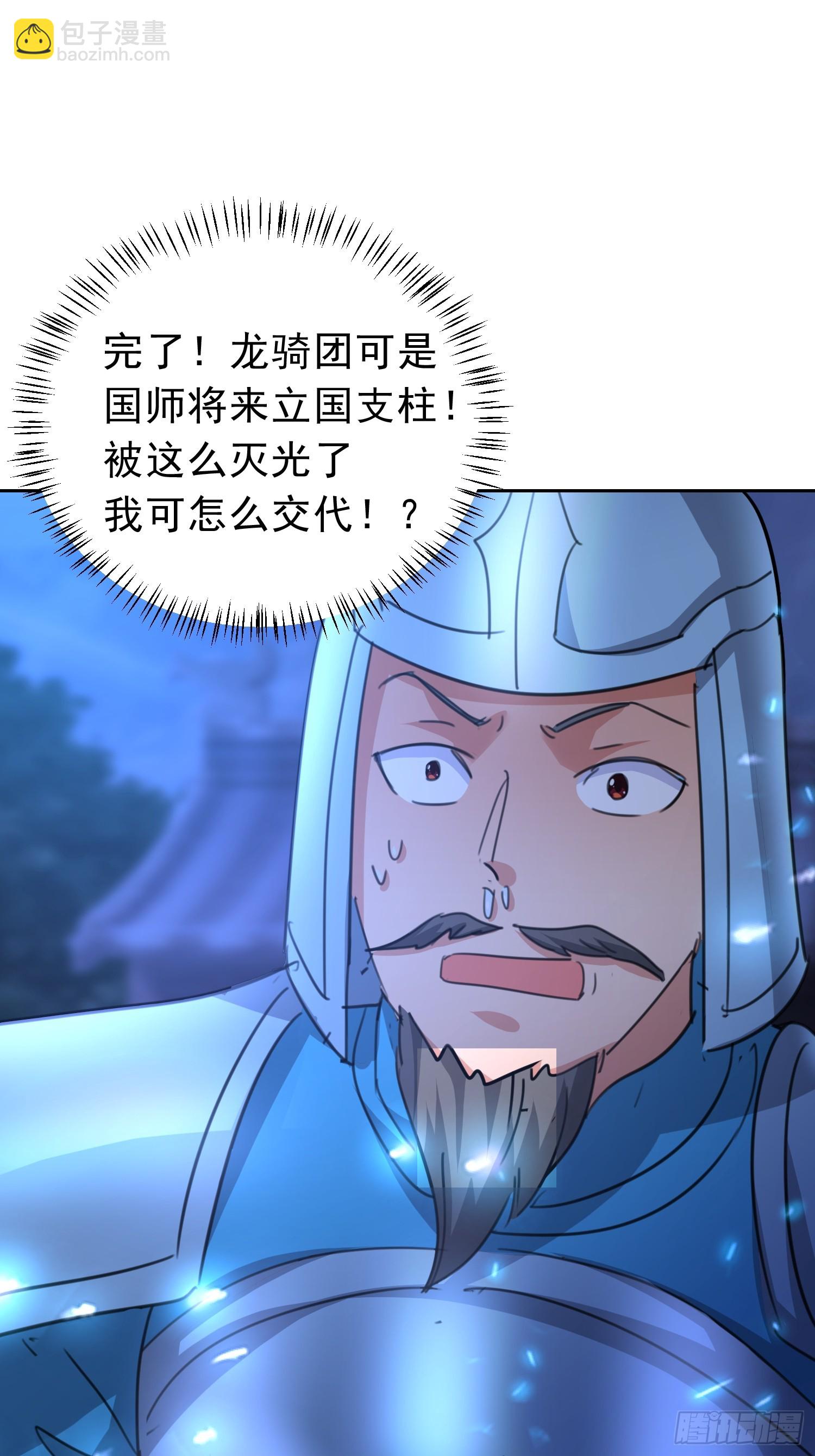 99 你是何方神圣(1/2)-第100话