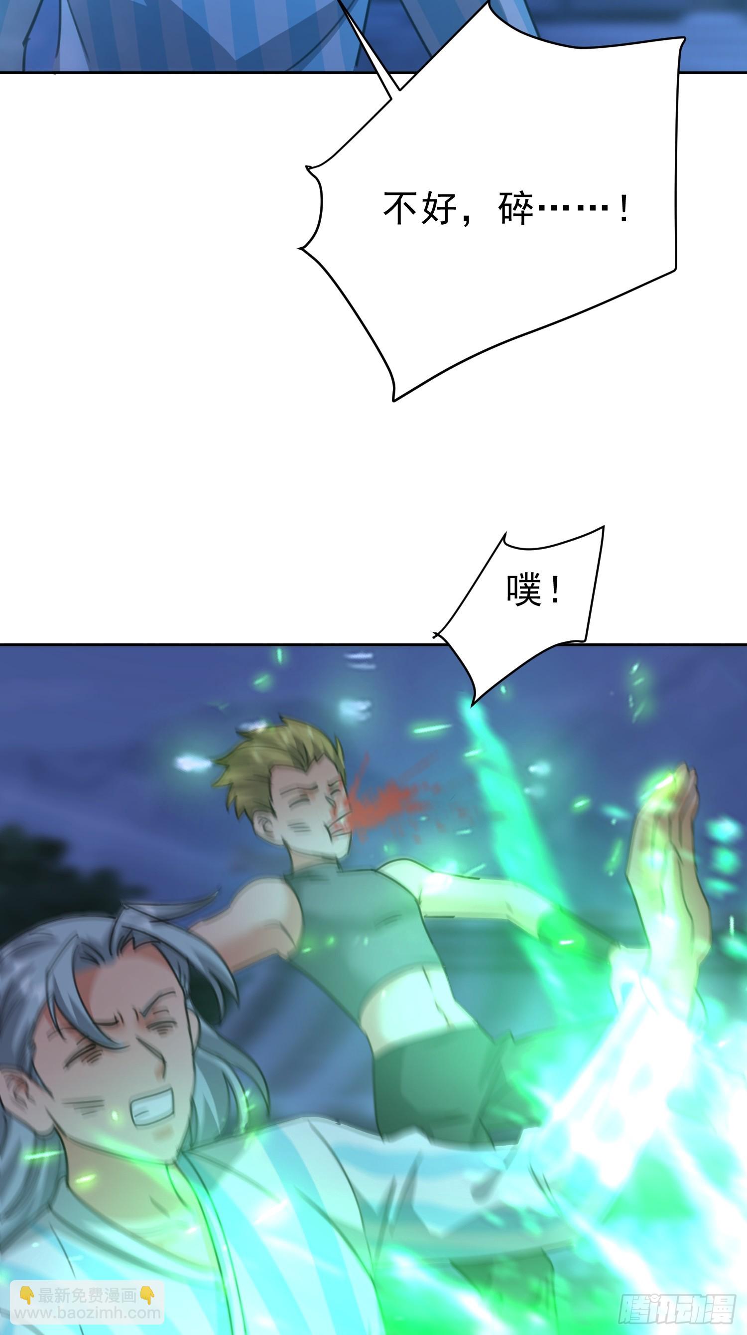 99 你是何方神圣(1/2)-第100话