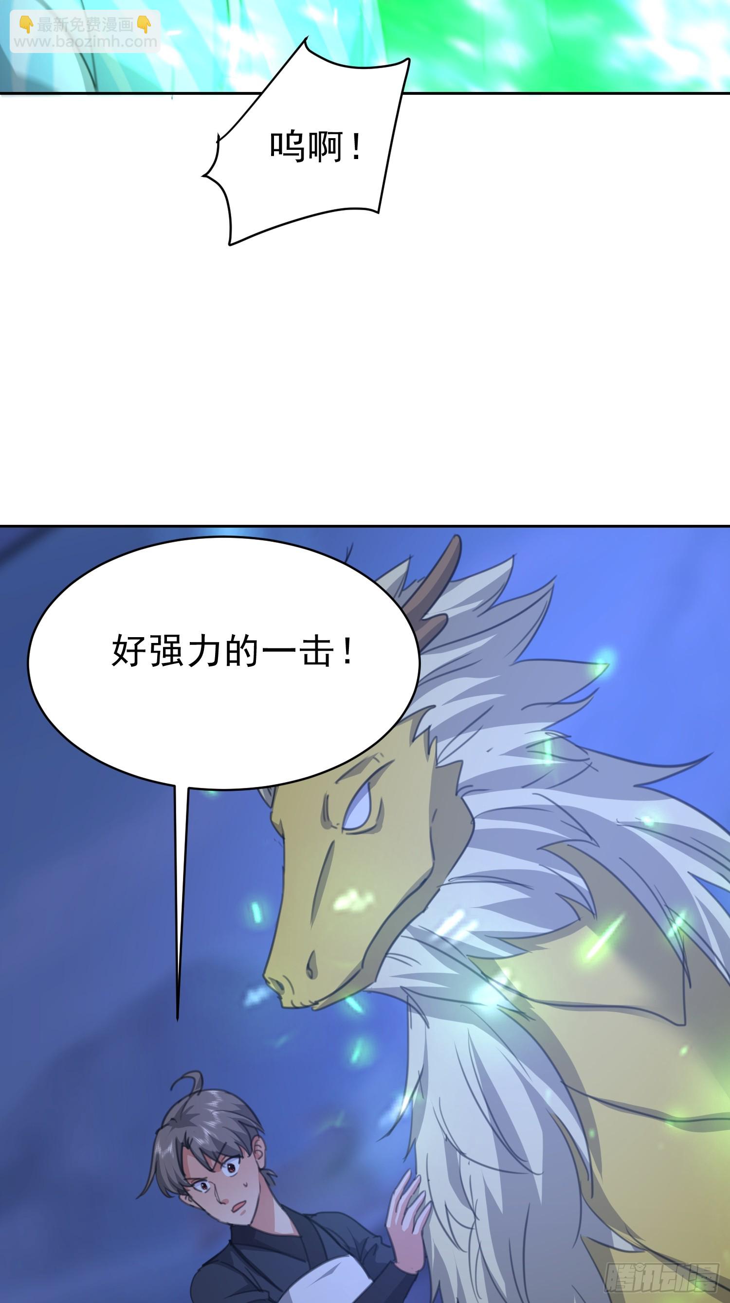 99 你是何方神圣(1/2)-第100话