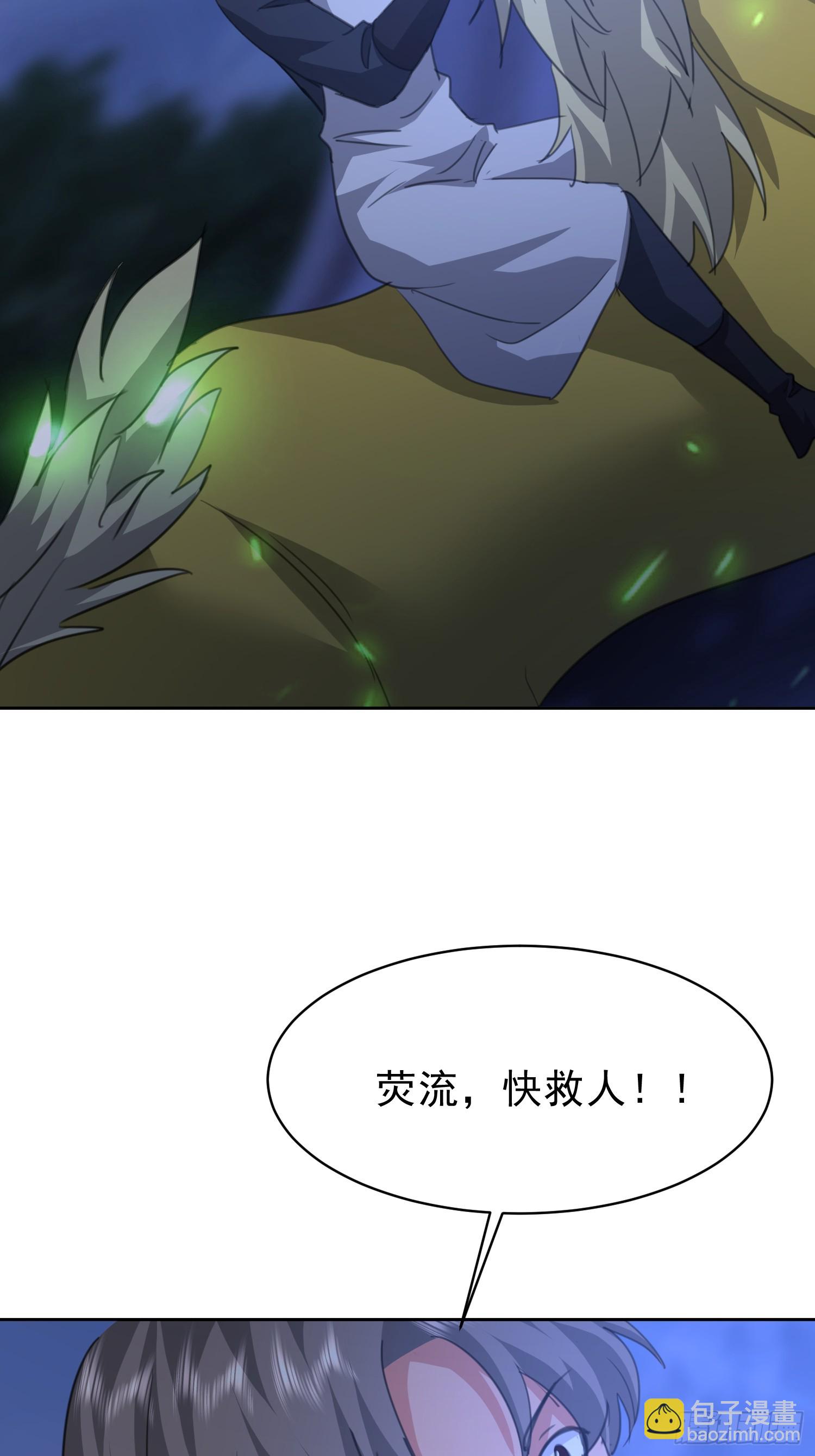 99 你是何方神圣(1/2)-第100话