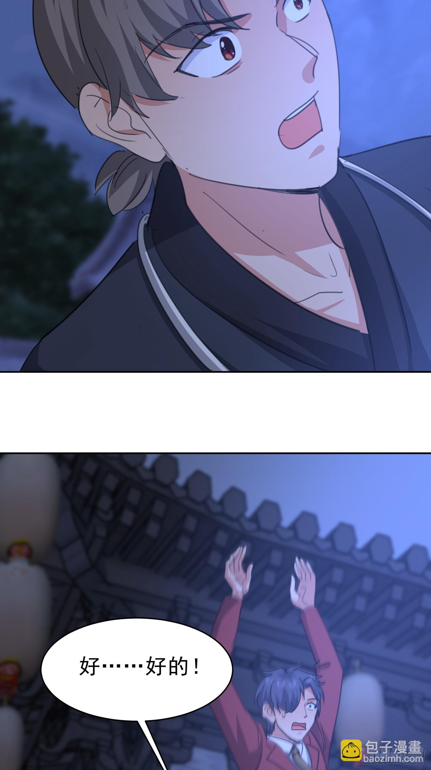 99 你是何方神圣(1/2)-第100话