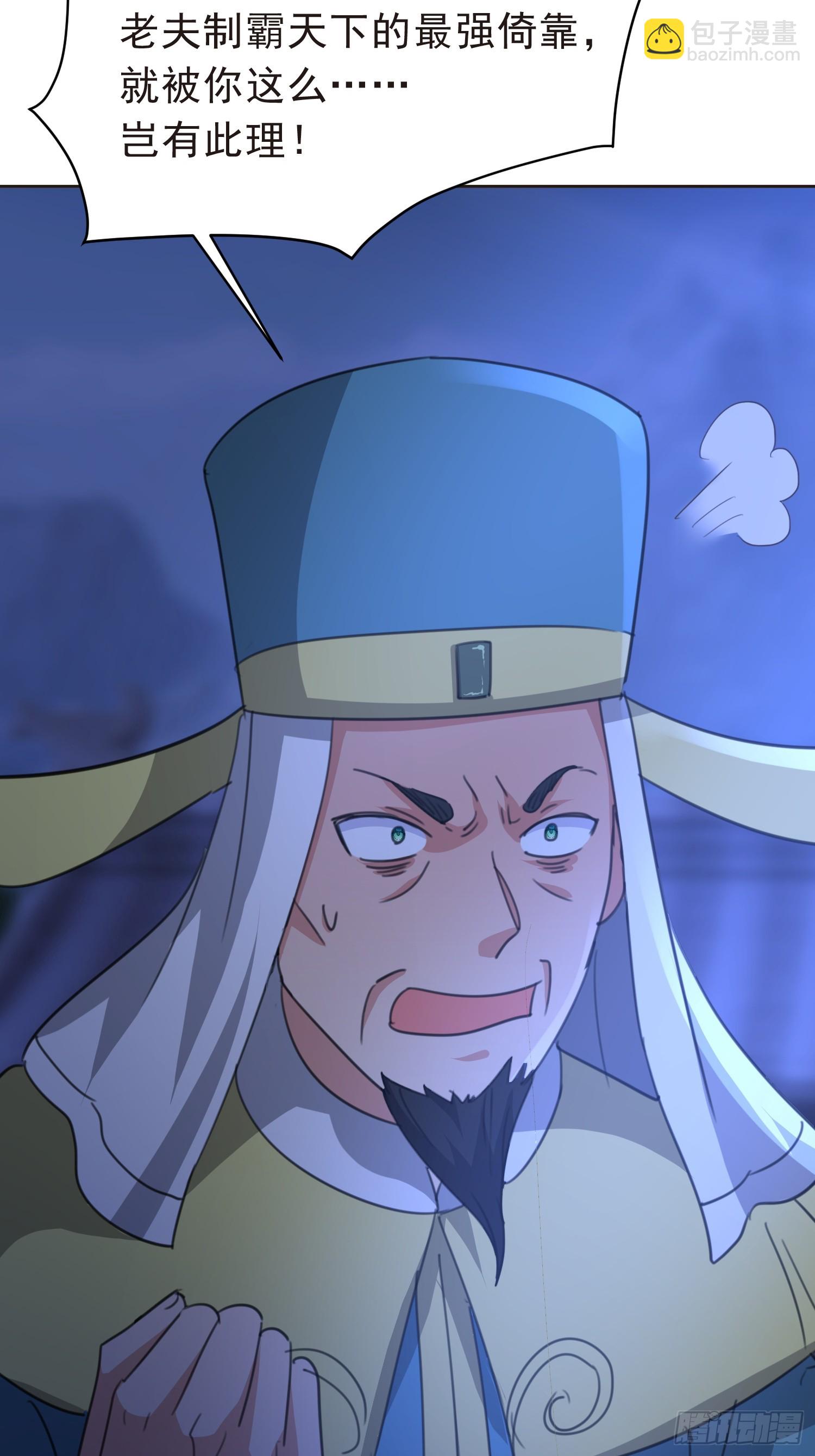 99 你是何方神圣(1/2)-第100话