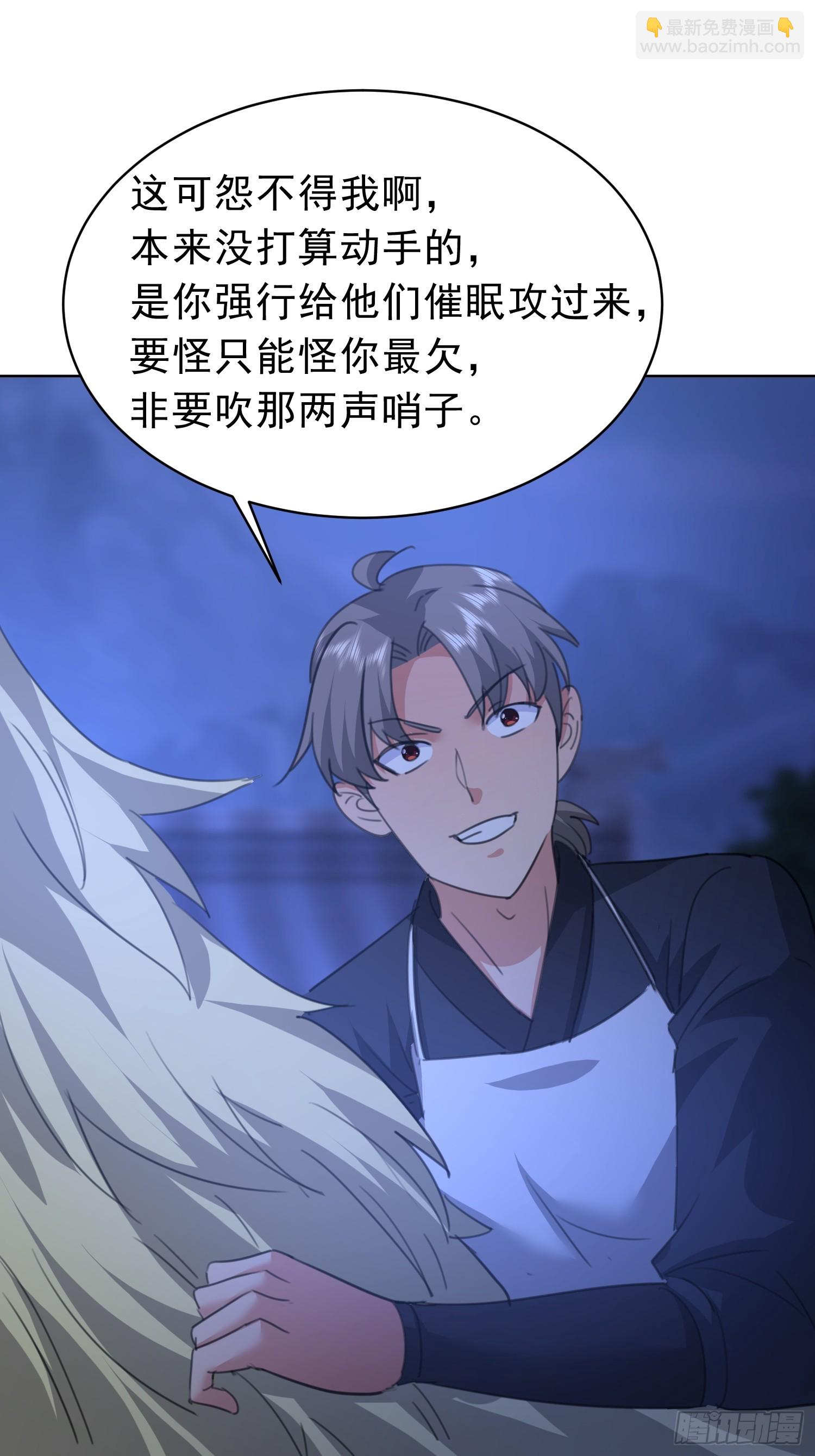 99 你是何方神圣(1/2)-第100话