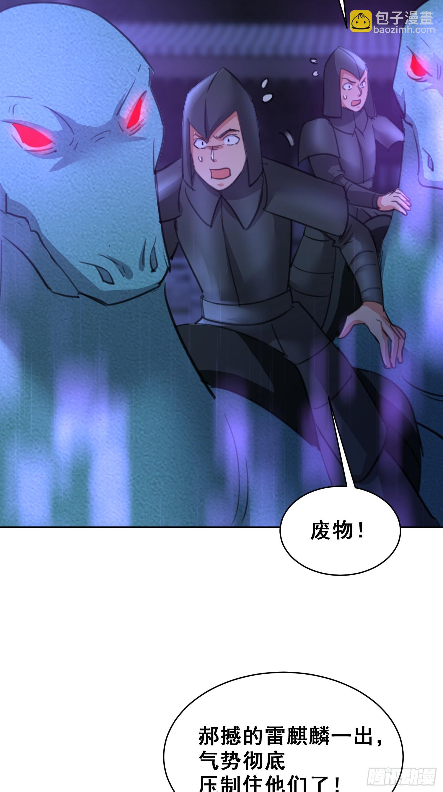 99 你是何方神圣(1/2)-第100话