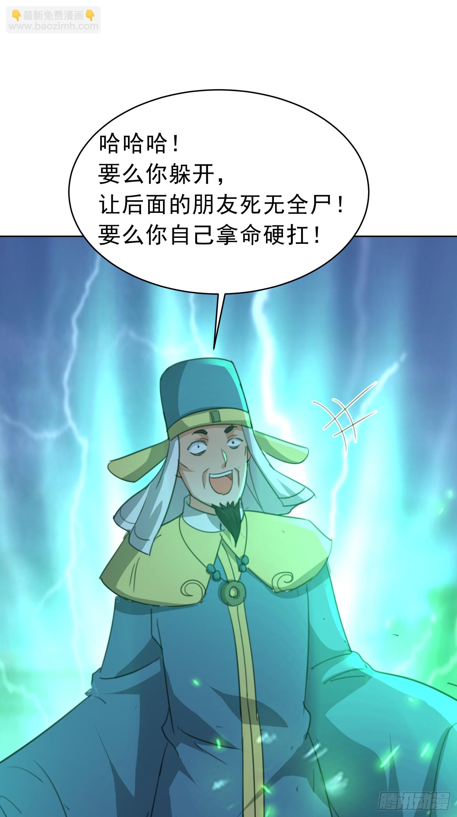 99 你是何方神圣(1/2)-第100话