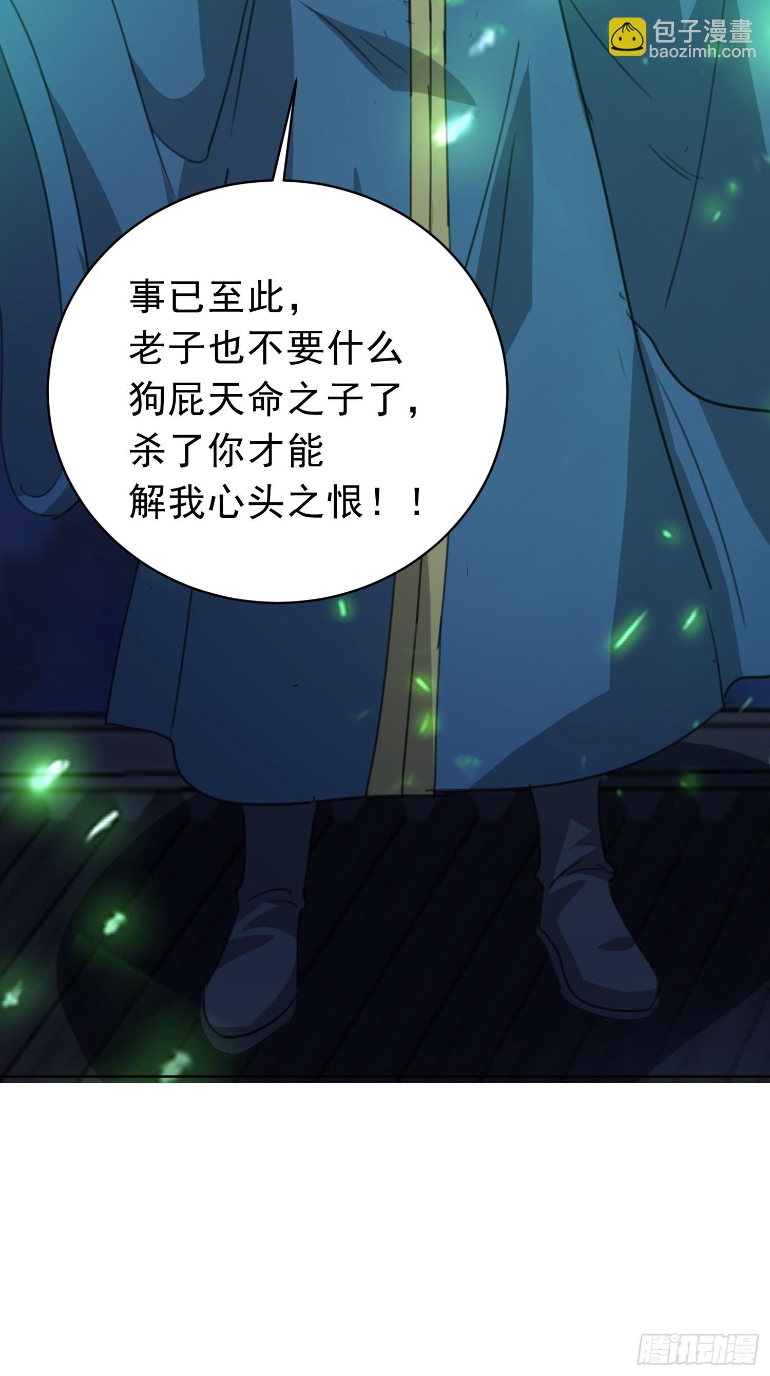 99 你是何方神圣(1/2)-第100话