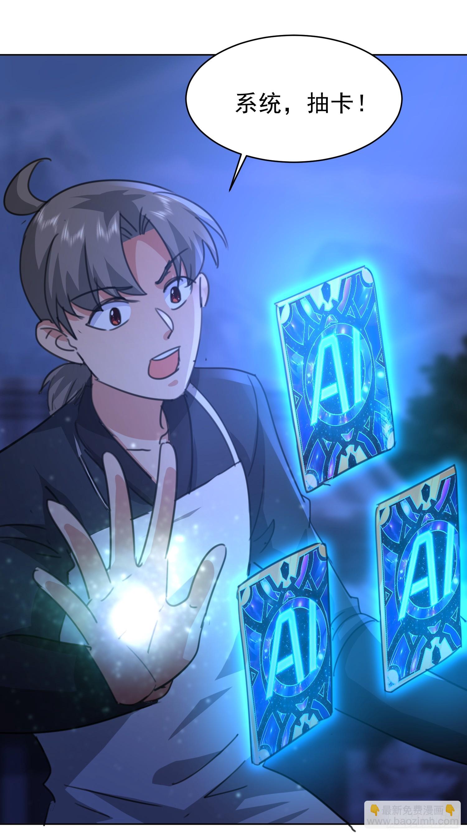 99 你是何方神圣(1/2)-第100话