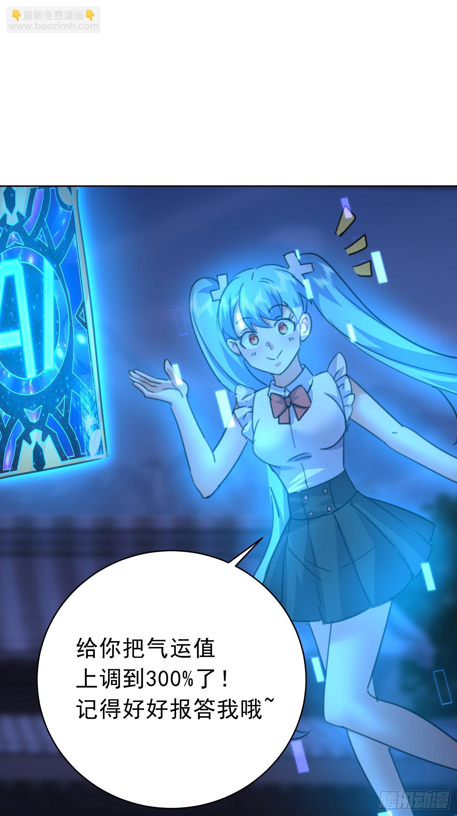 99 你是何方神圣(1/2)-第100话