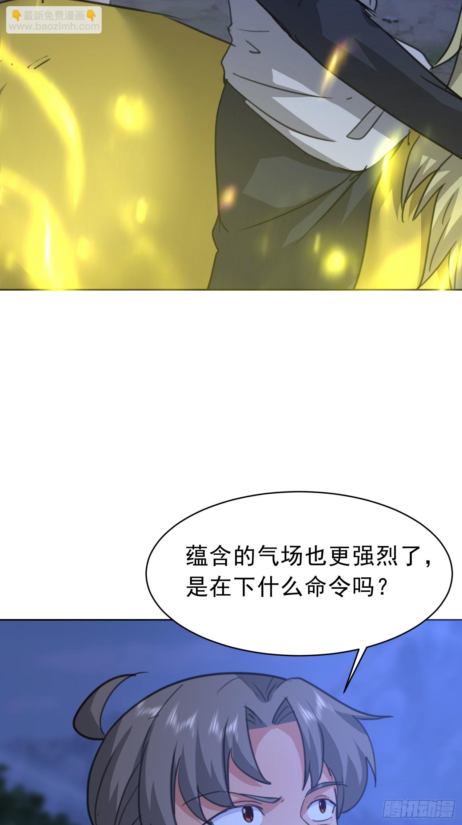 99 你是何方神圣(1/2)-第100话