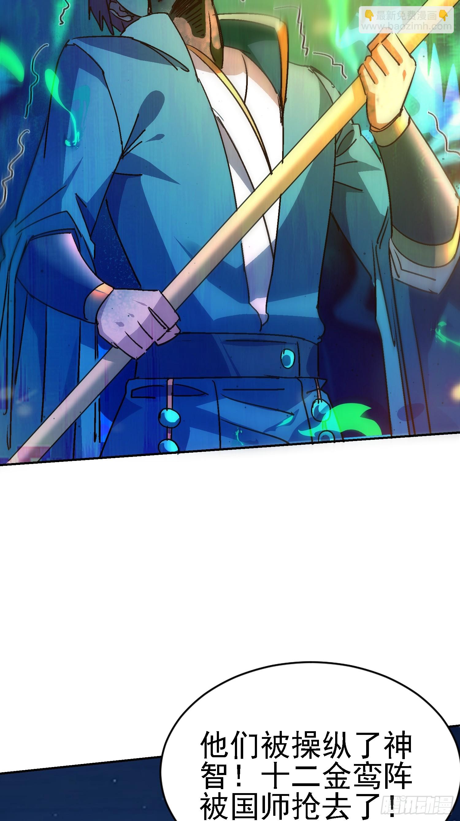 101 靓仔登场(1/2)-第102话