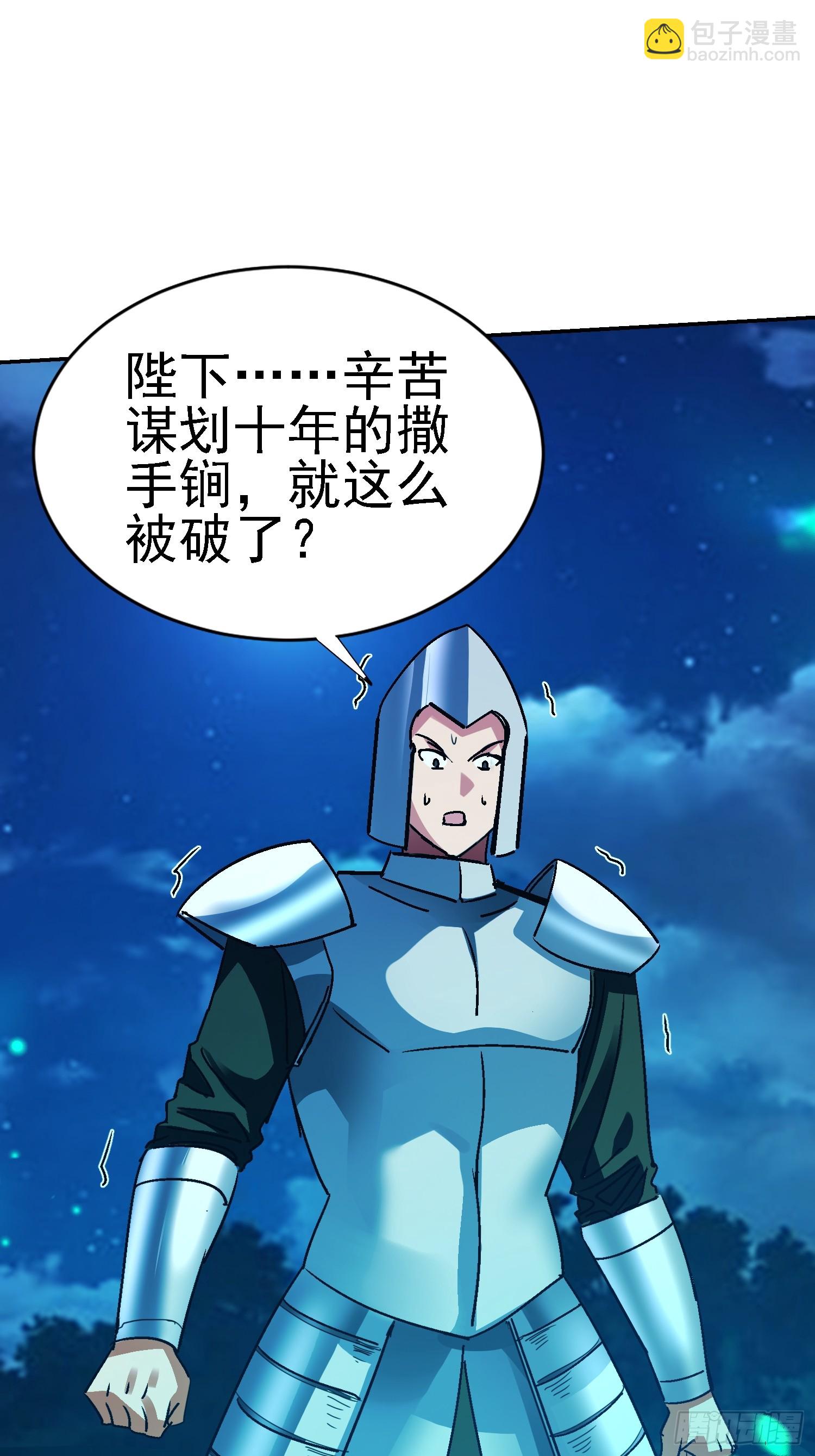 101 靓仔登场(1/2)-第102话